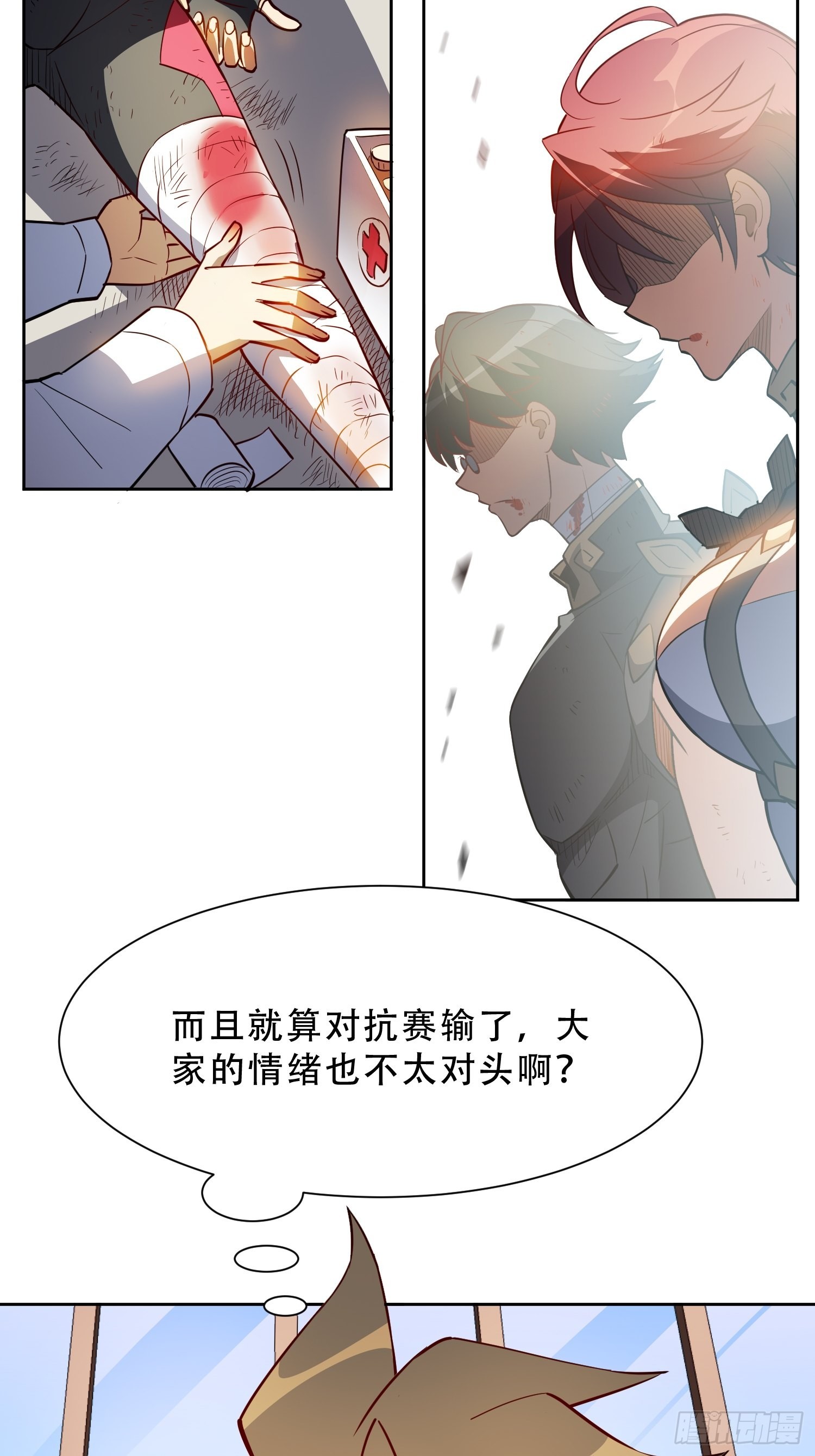 地球人实在太凶猛了在哪里看漫画,第102话 小树林遇豹女1图