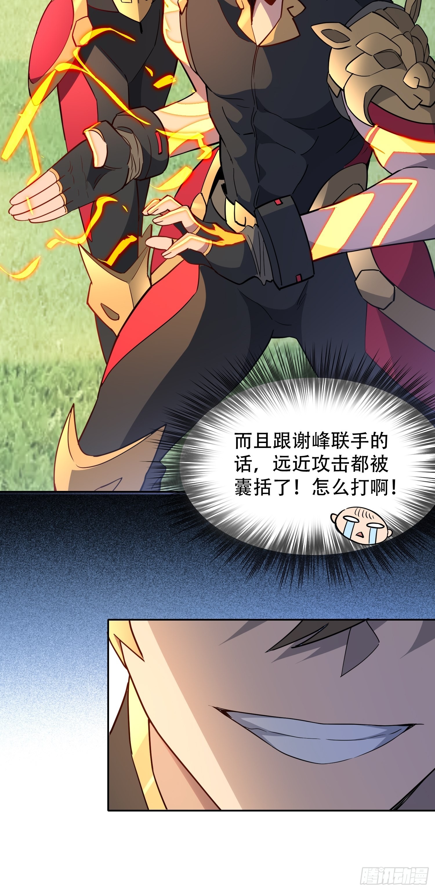 地球人实在太凶猛了主角漫画,第94话 谁才是软柿子？！2图