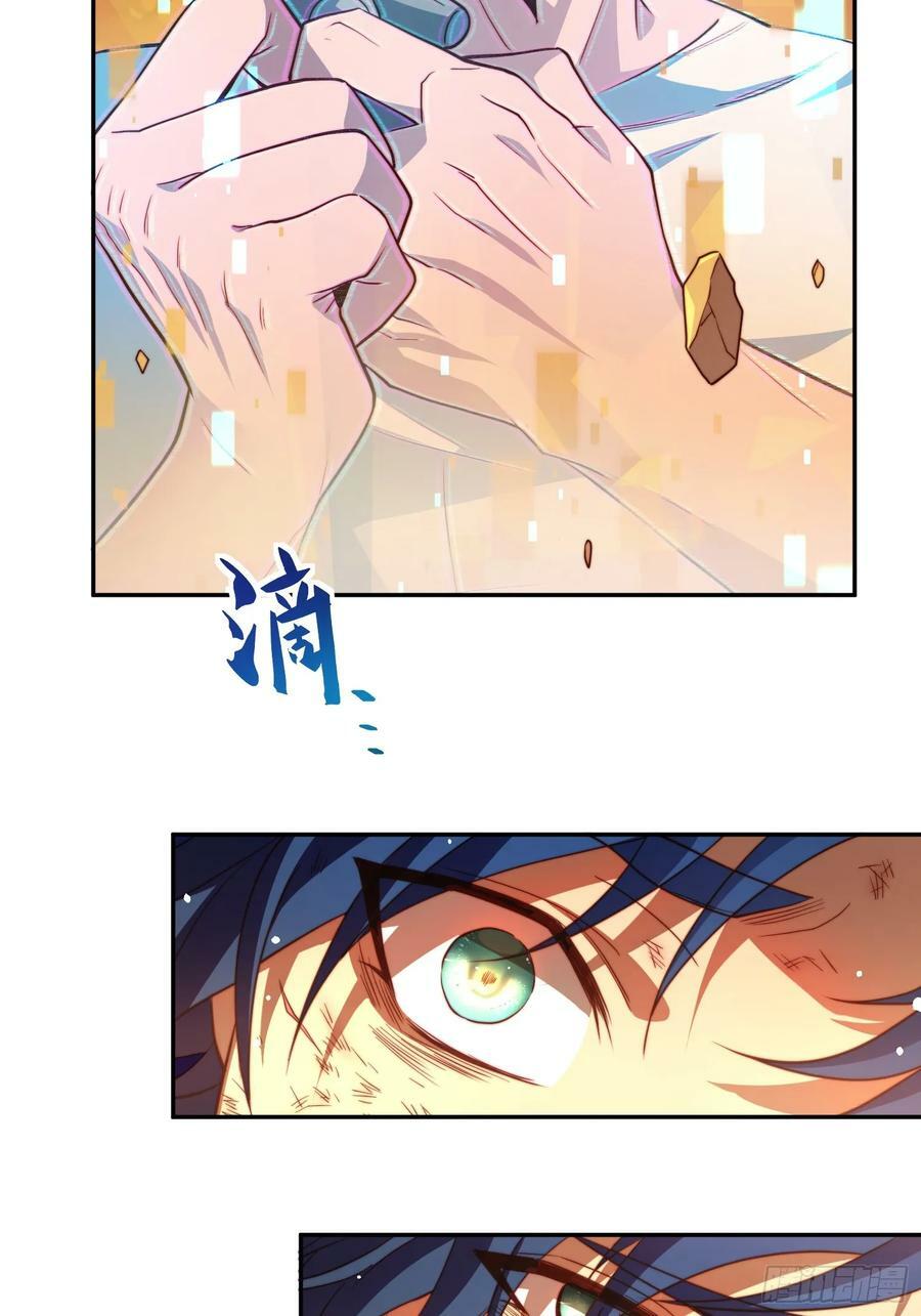 地球人实在太凶猛了漫画免费下拉式漫画,第187话 林川陨落2图