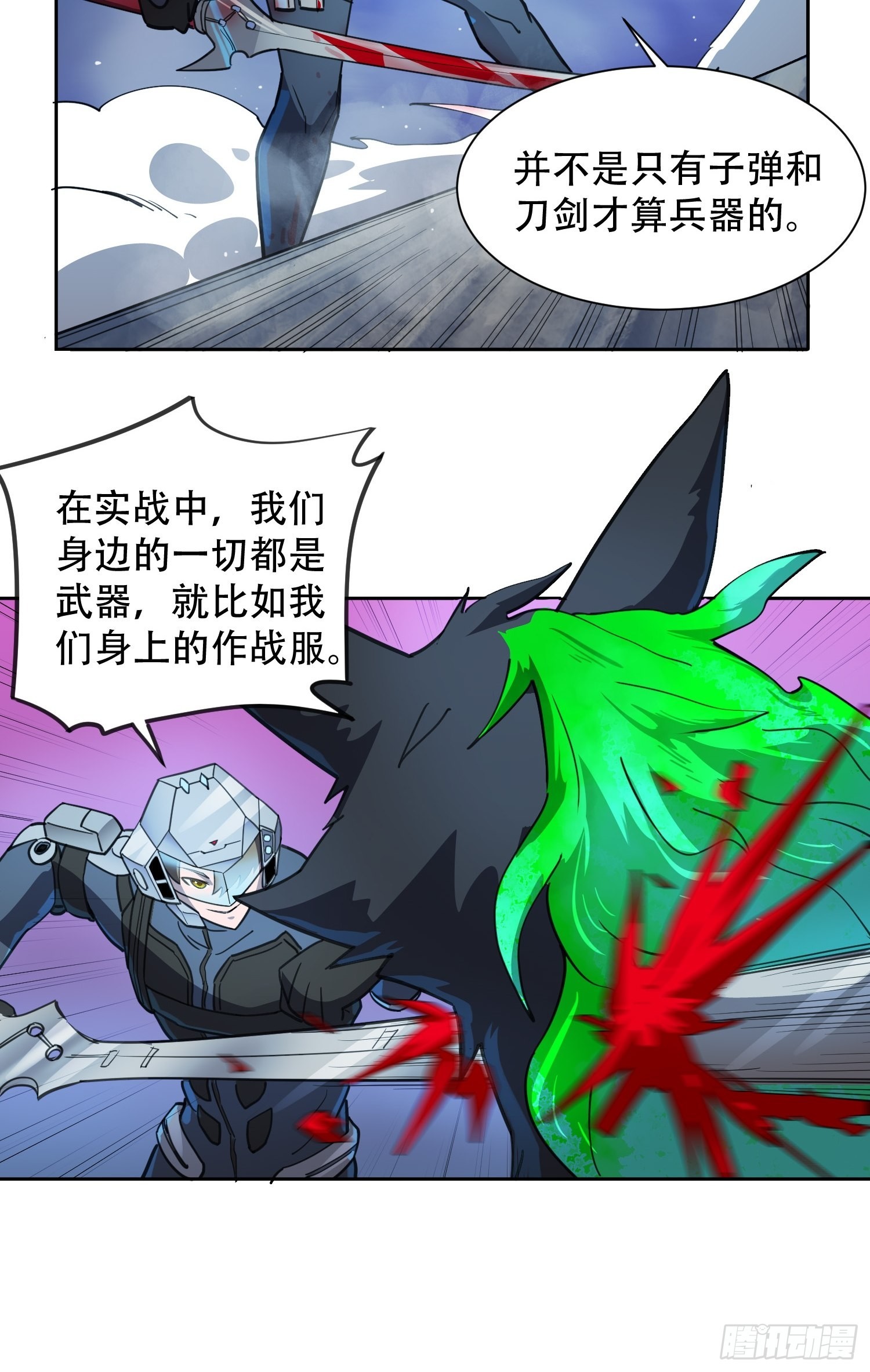 地球人实在太凶猛了txt免费下载漫画,第74话 爆衣诱惑2图