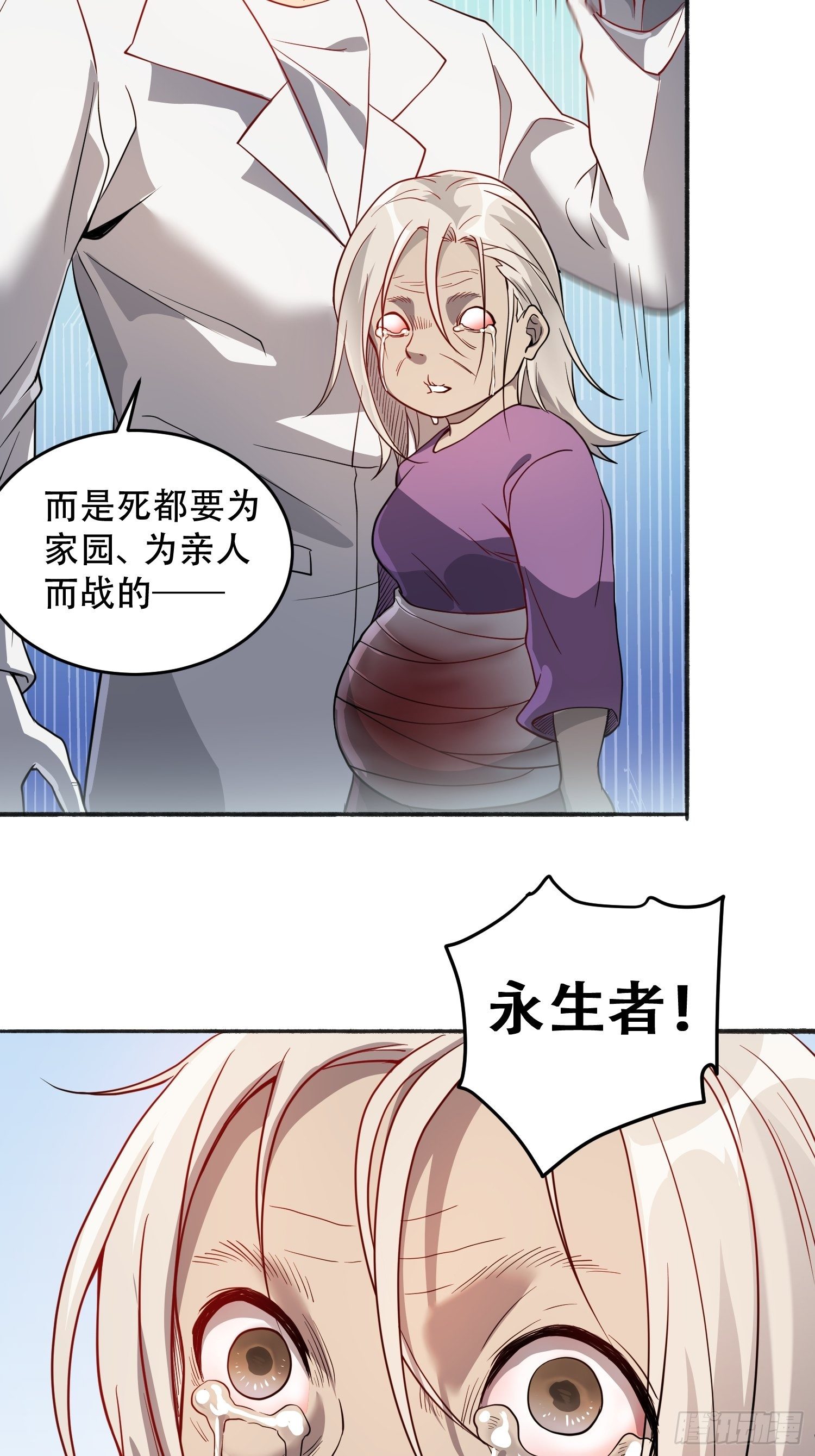 地球人实在太凶猛了主角漫画,第66话 向英雄致敬1图