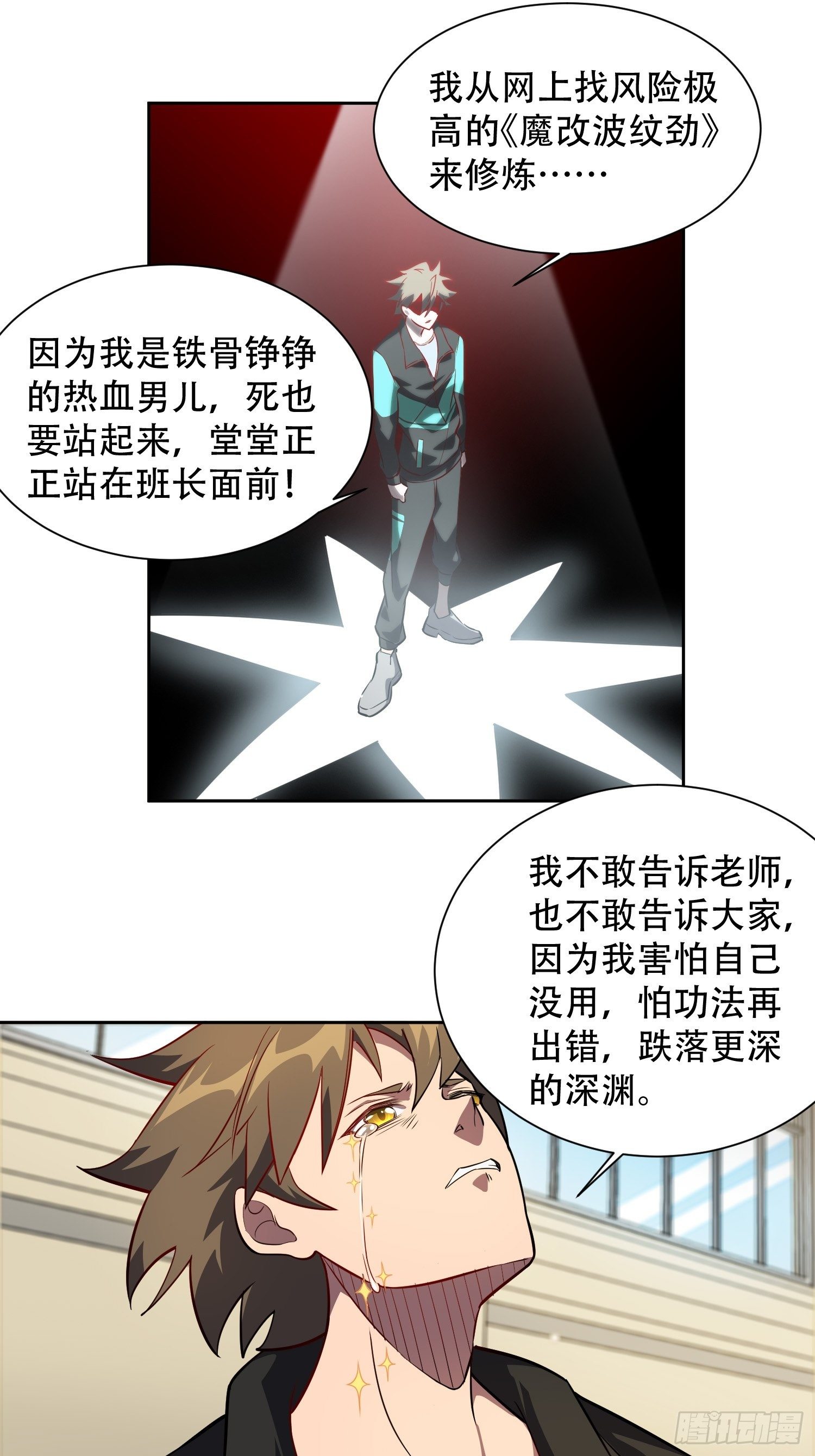 地球人实在太凶猛了吧漫画,第25话 班长，我要挑战你！2图