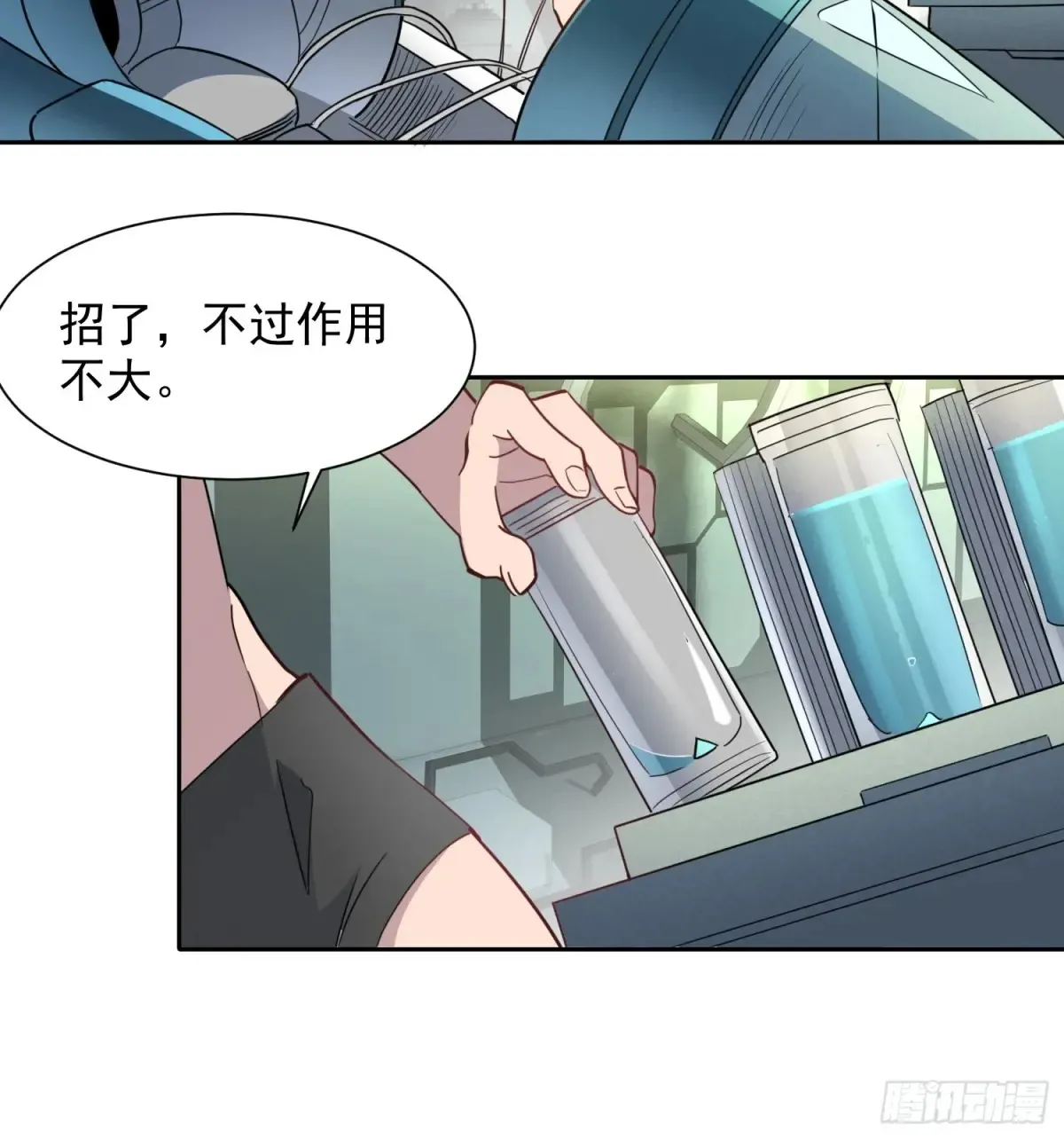 地球人实在太凶猛了在哪里看漫画,第247话 秩序崩坏1图