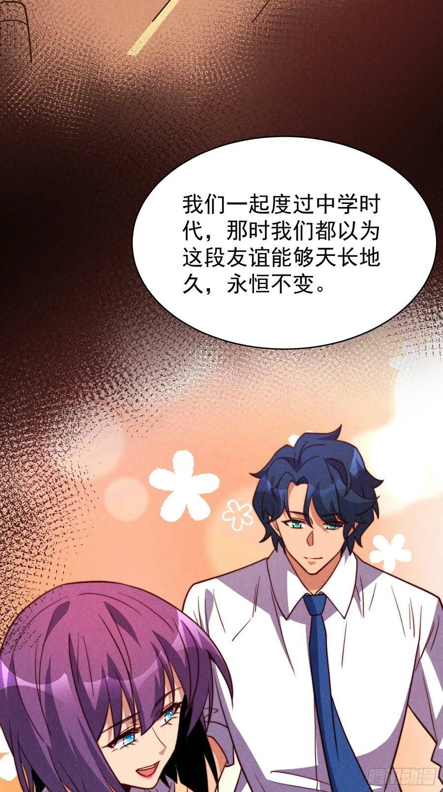 地球人实在太凶猛了在哪里看漫画,第161话 雅姐的招揽2图