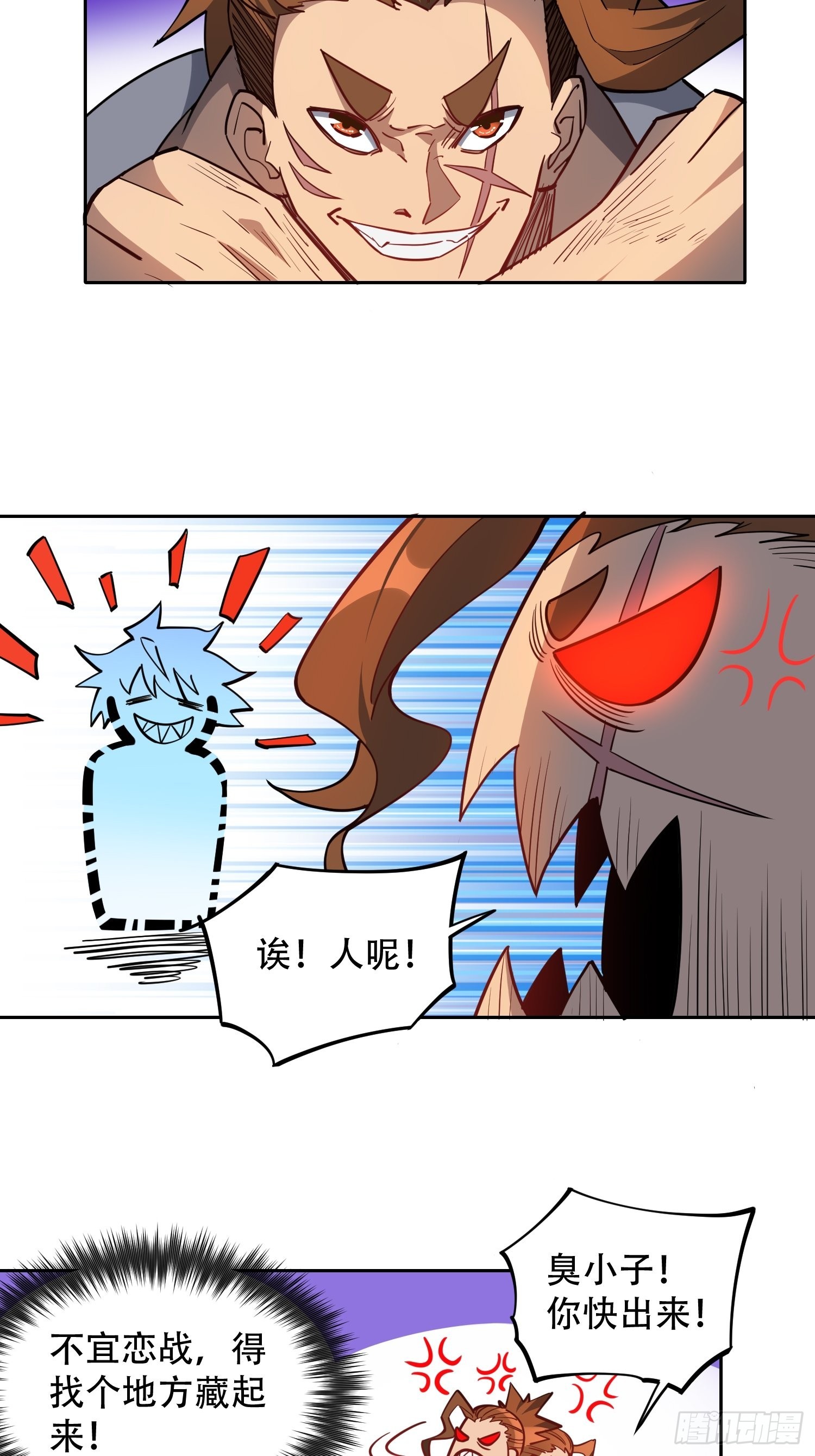 地球人实在太凶猛了txt免费下载漫画,第98话 食堂大混战2图
