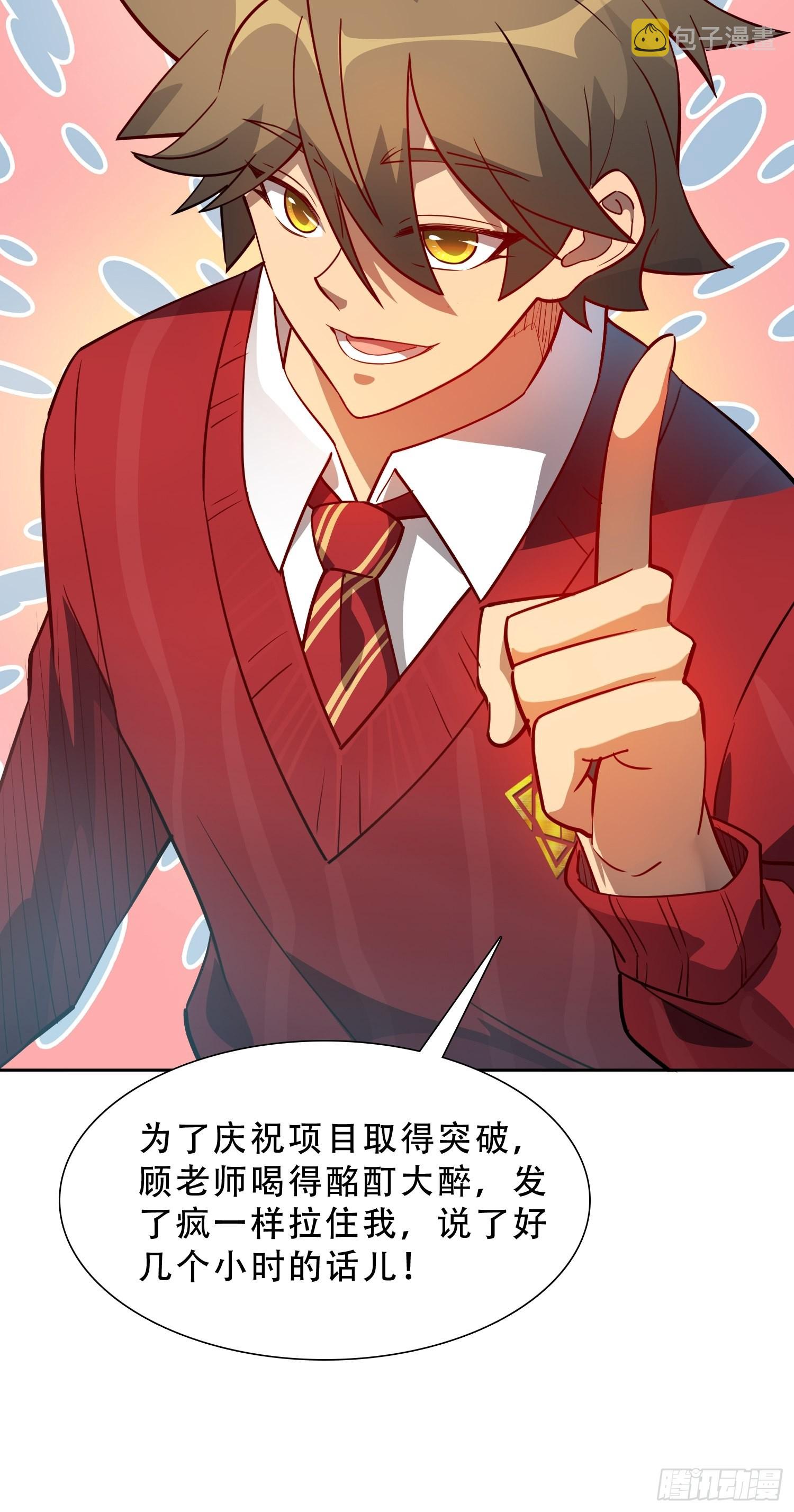 地球人实在太凶猛了漫画免费下拉式漫画,第102话 小树林遇豹女2图