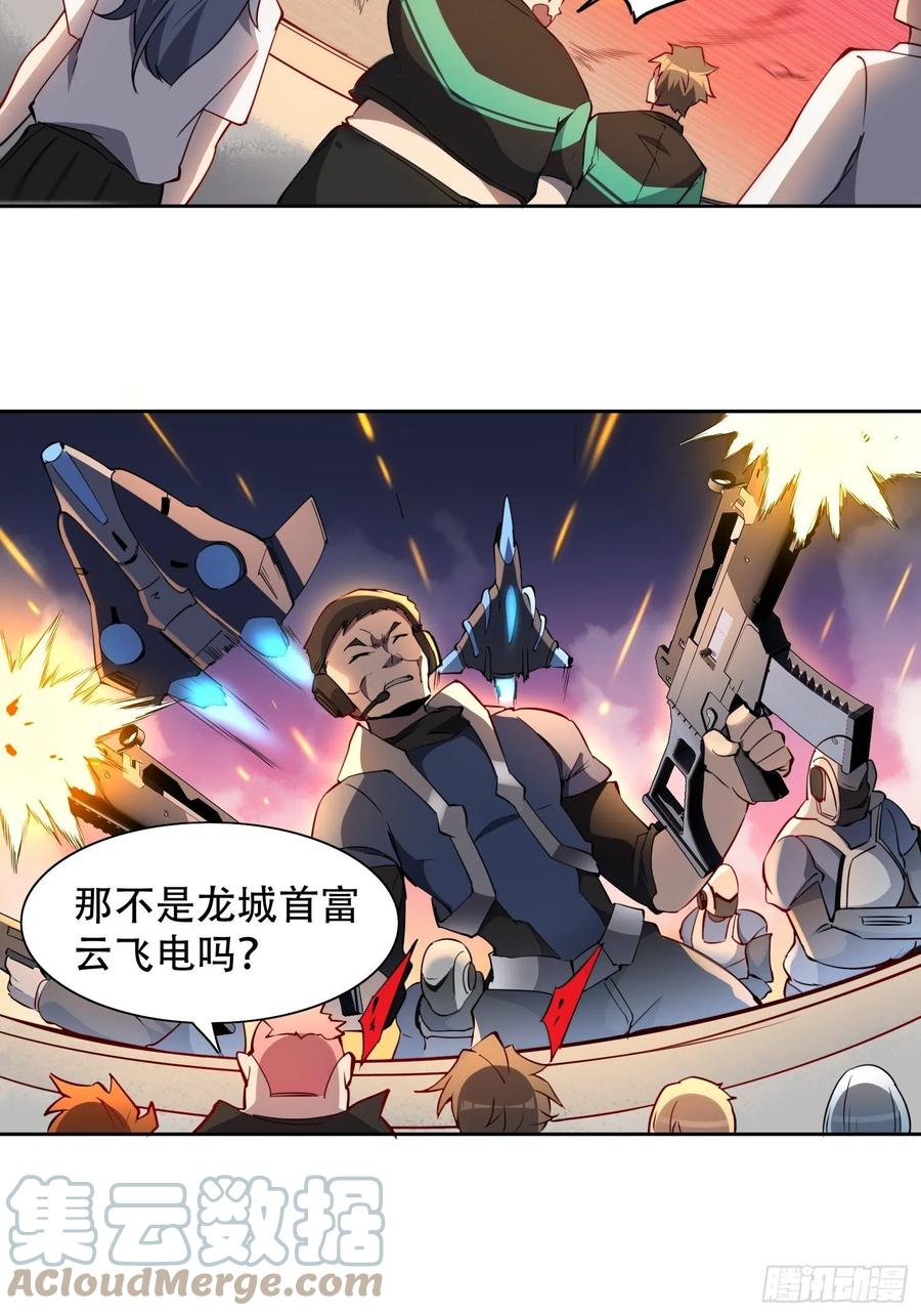 地球人实在太凶猛了txt免费下载漫画,第51话 地球文明的远征军1图