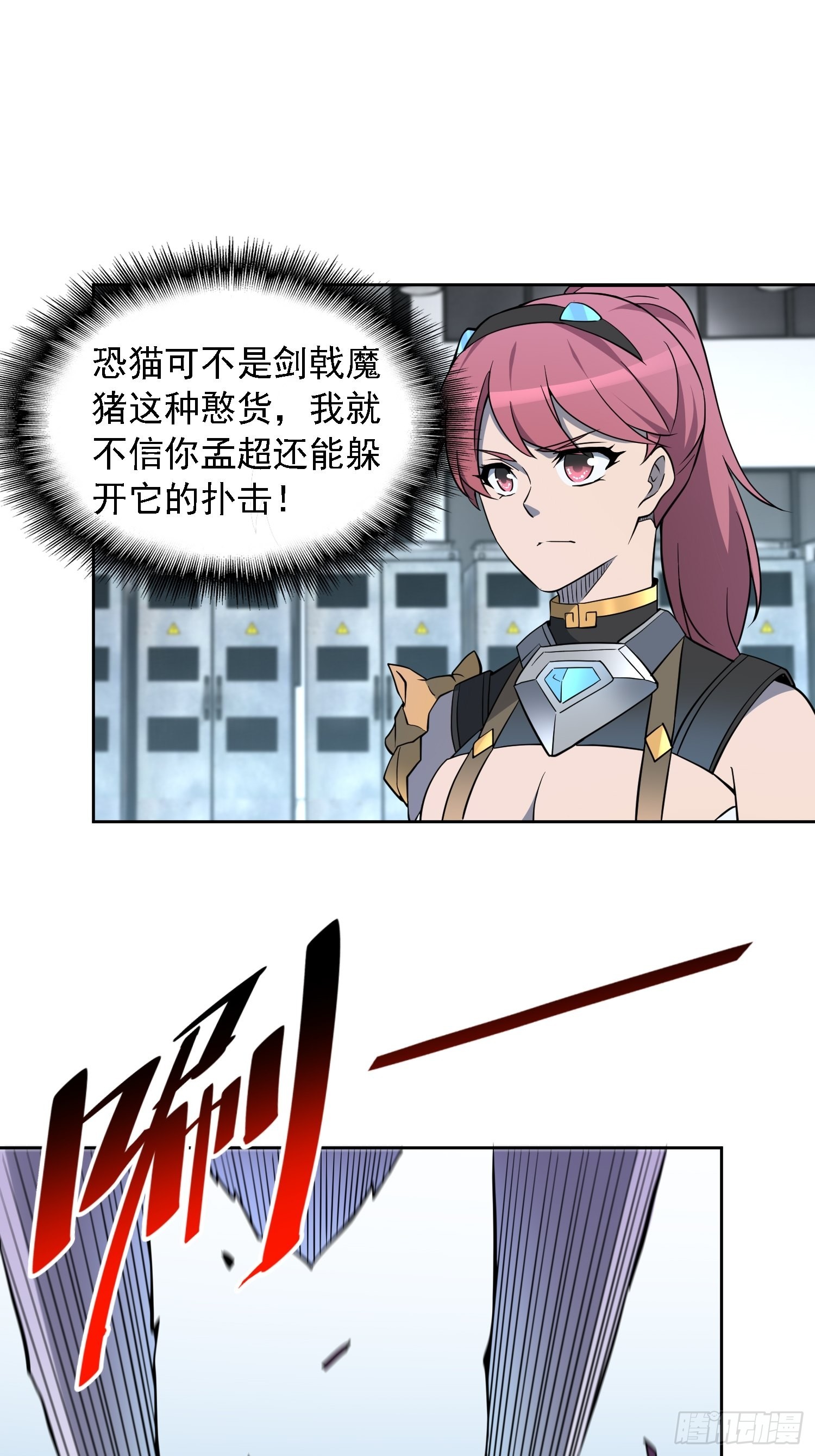 地球人实在太凶猛了txt免费下载漫画,第108话 不如一起上吧1图