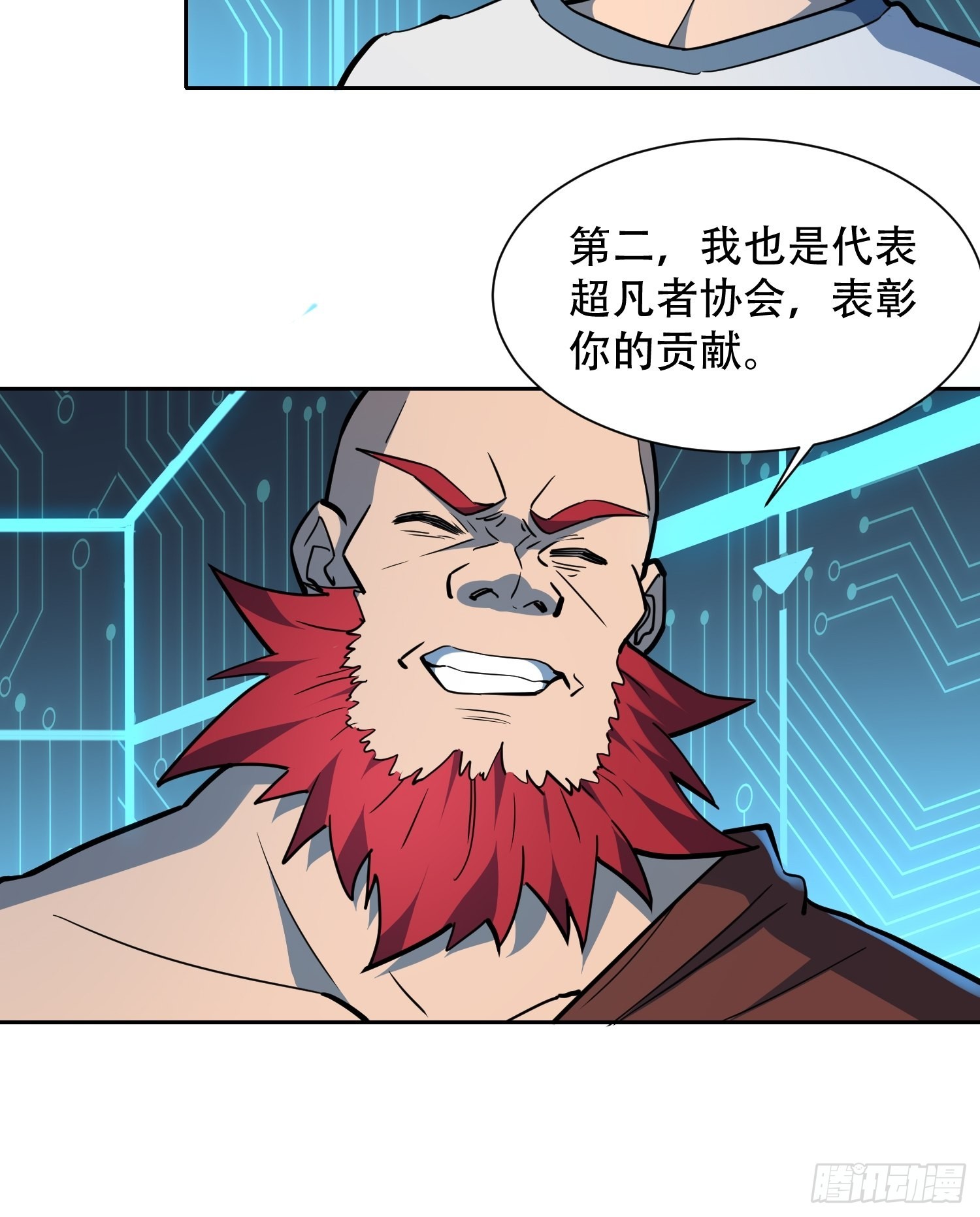 地球人实在太凶猛了txt免费下载漫画,第88话 罗海抛出合作橄榄枝2图