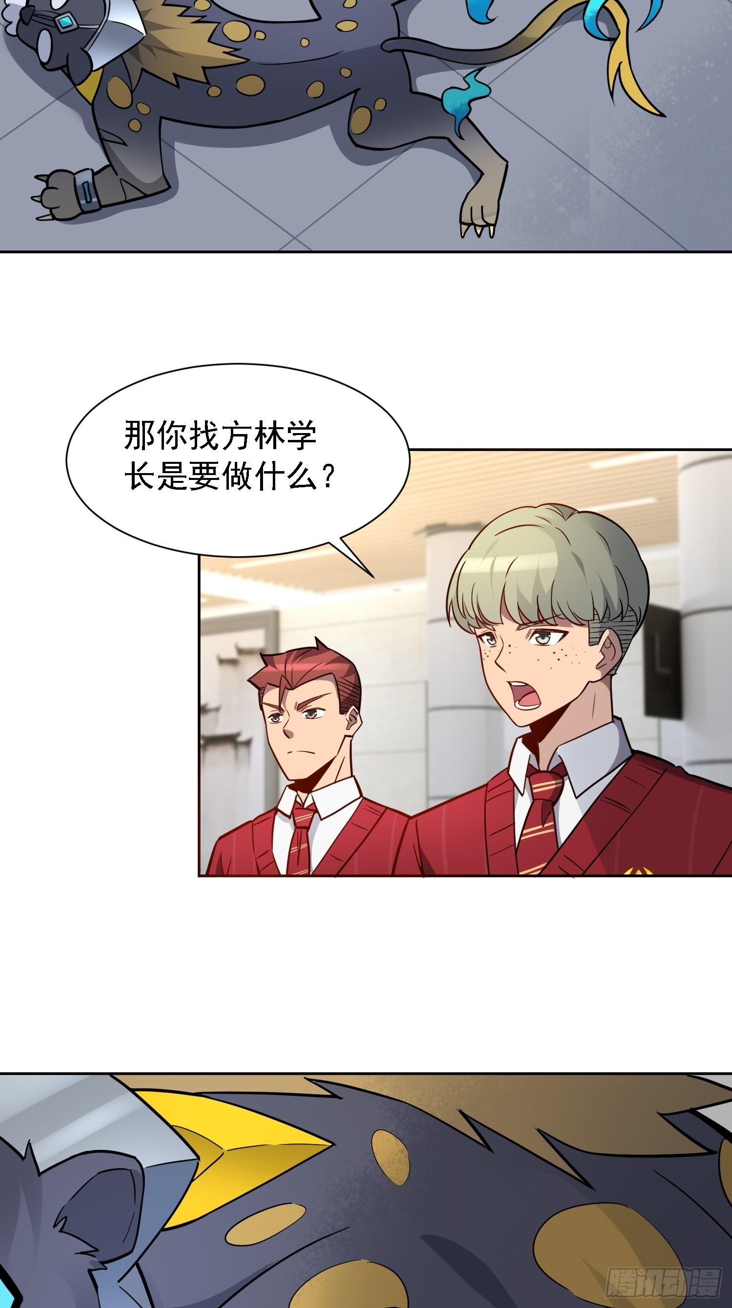 地球人实在太凶猛了主角漫画,第111话 下战书1图