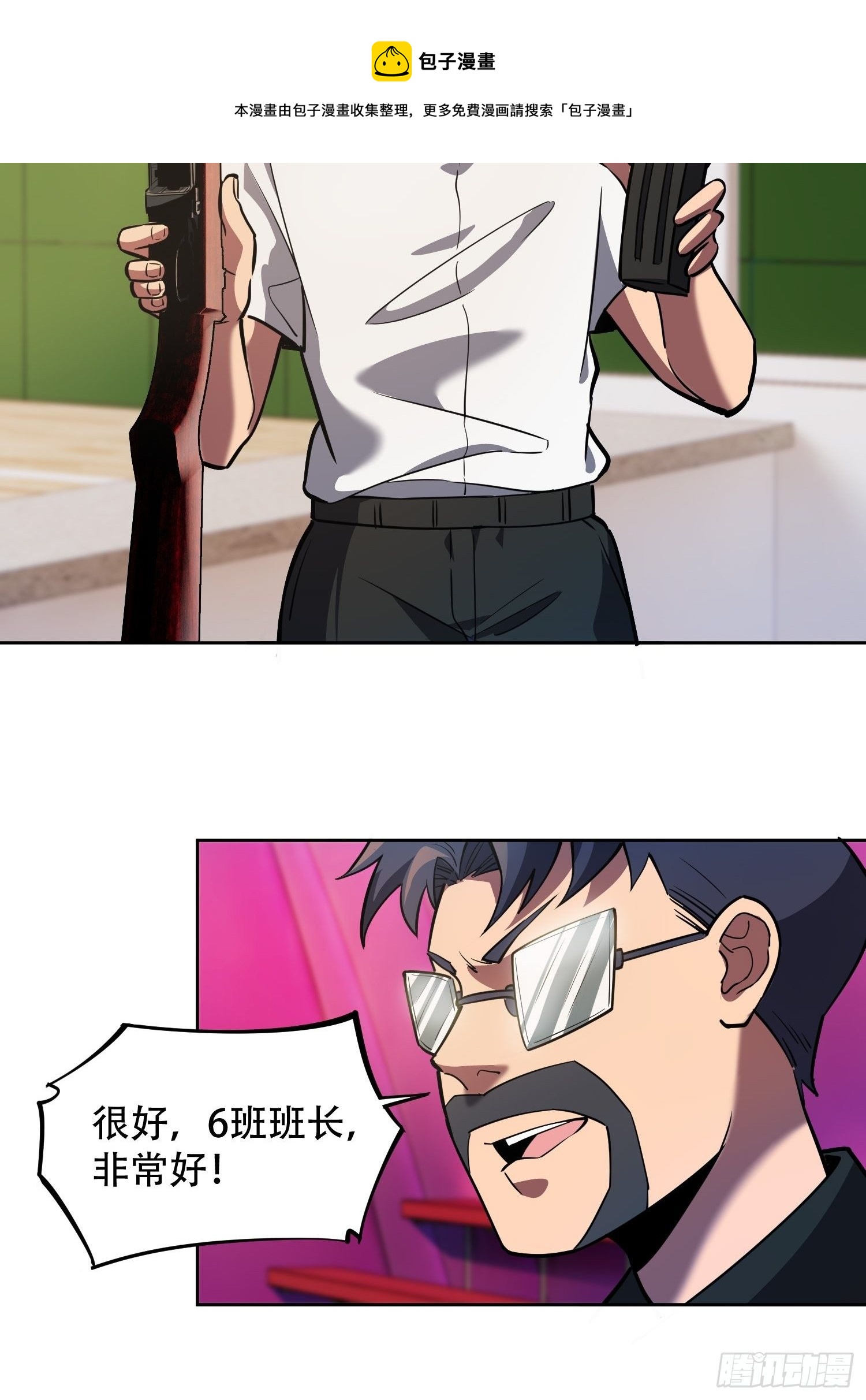 地球人实在太凶猛了主角漫画,第38话 黄金靶！出击！2图