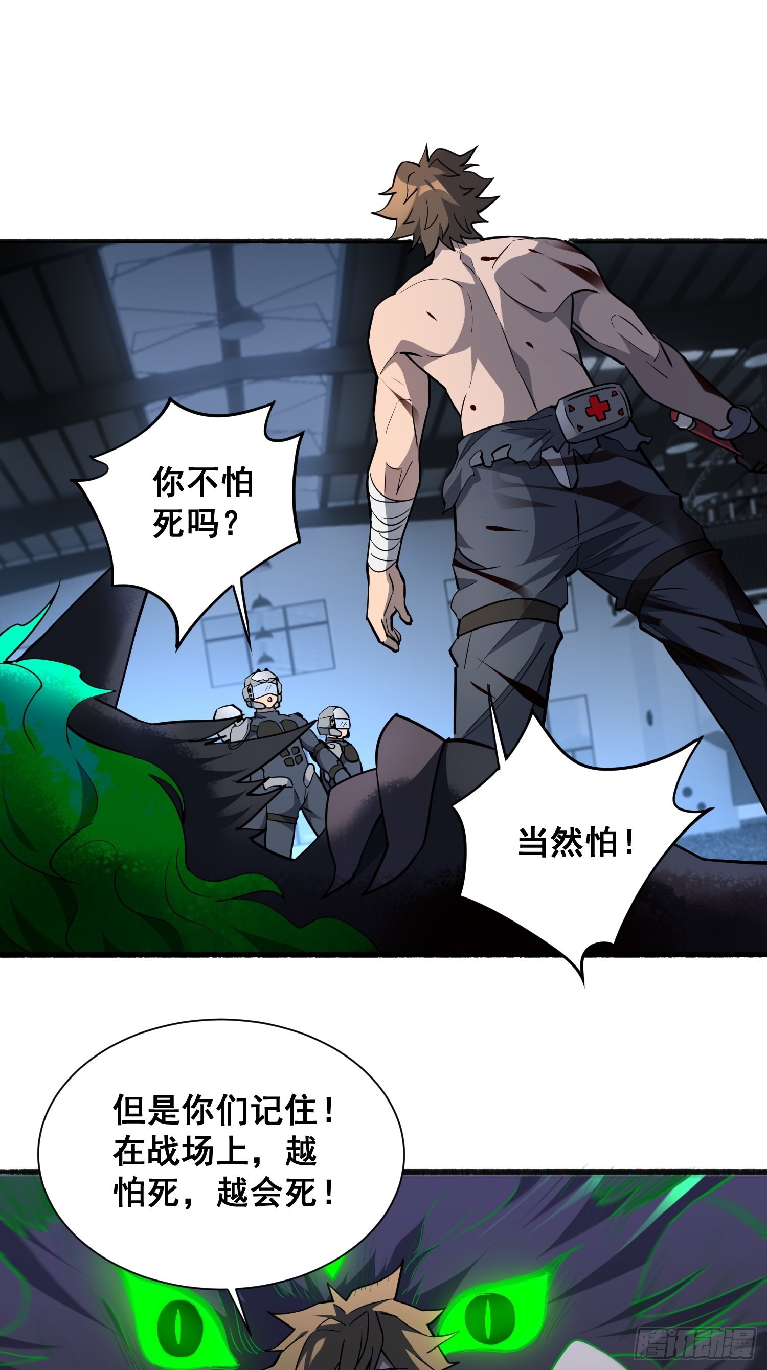 地球人实在太凶猛了主角漫画,第75话 众监考官哄抢孟超1图