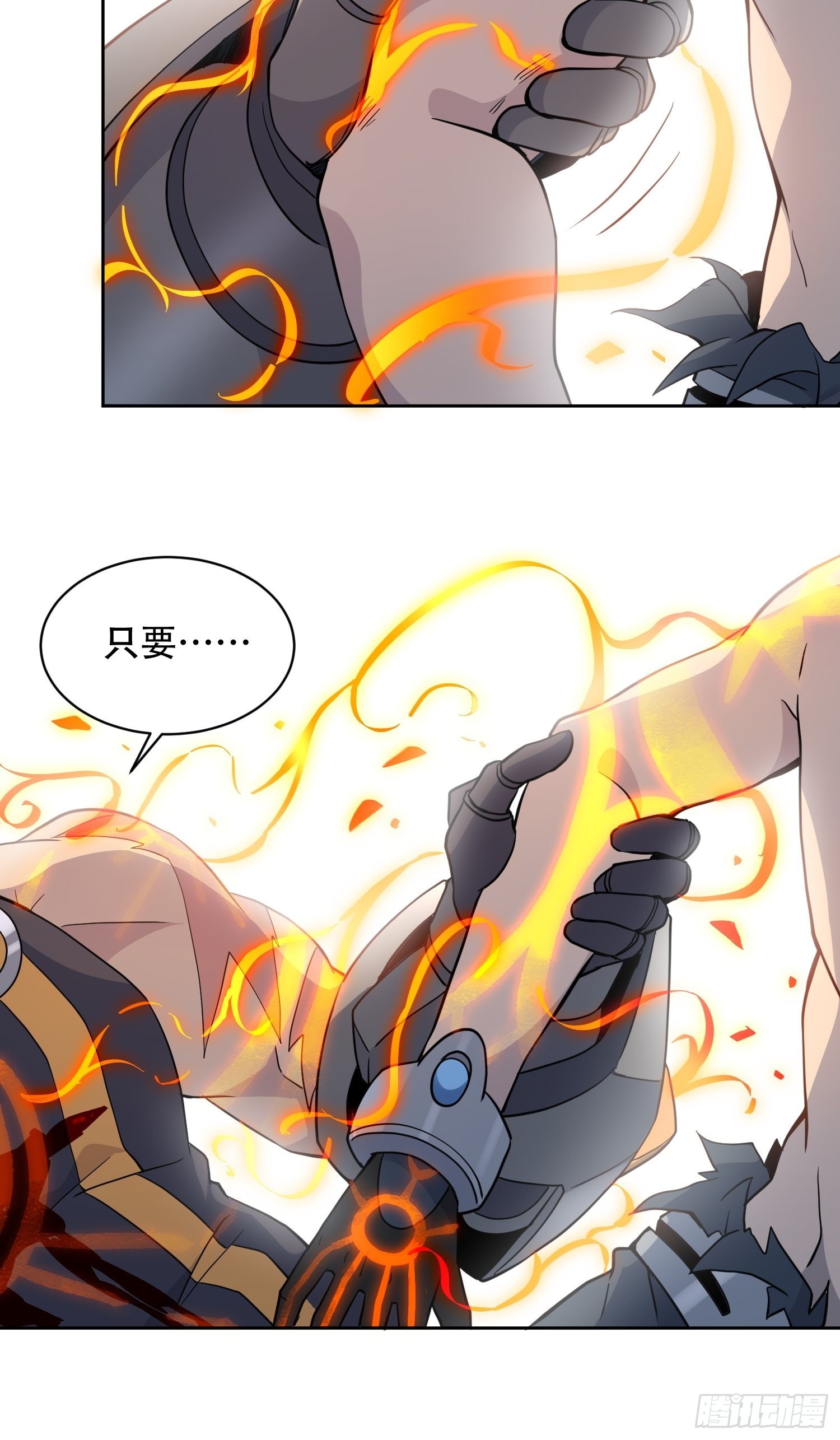 地球人实在太凶猛了txt免费下载漫画,第83话 你在教我做事？！2图