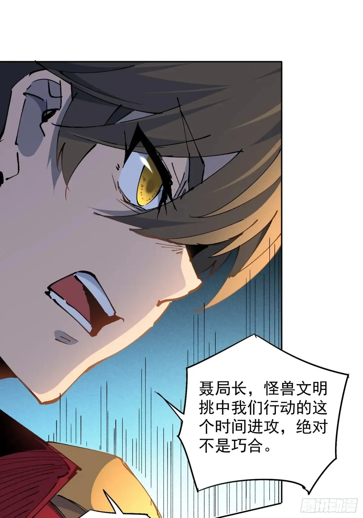 地球人实在太凶猛了txt免费下载漫画,第253话 麻风村1图