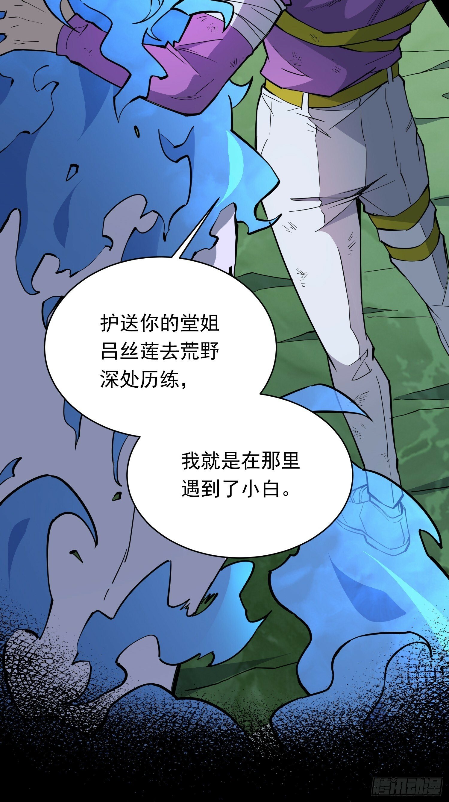 地球人实在太凶猛了吧漫画,第180话 吕丝莲2图