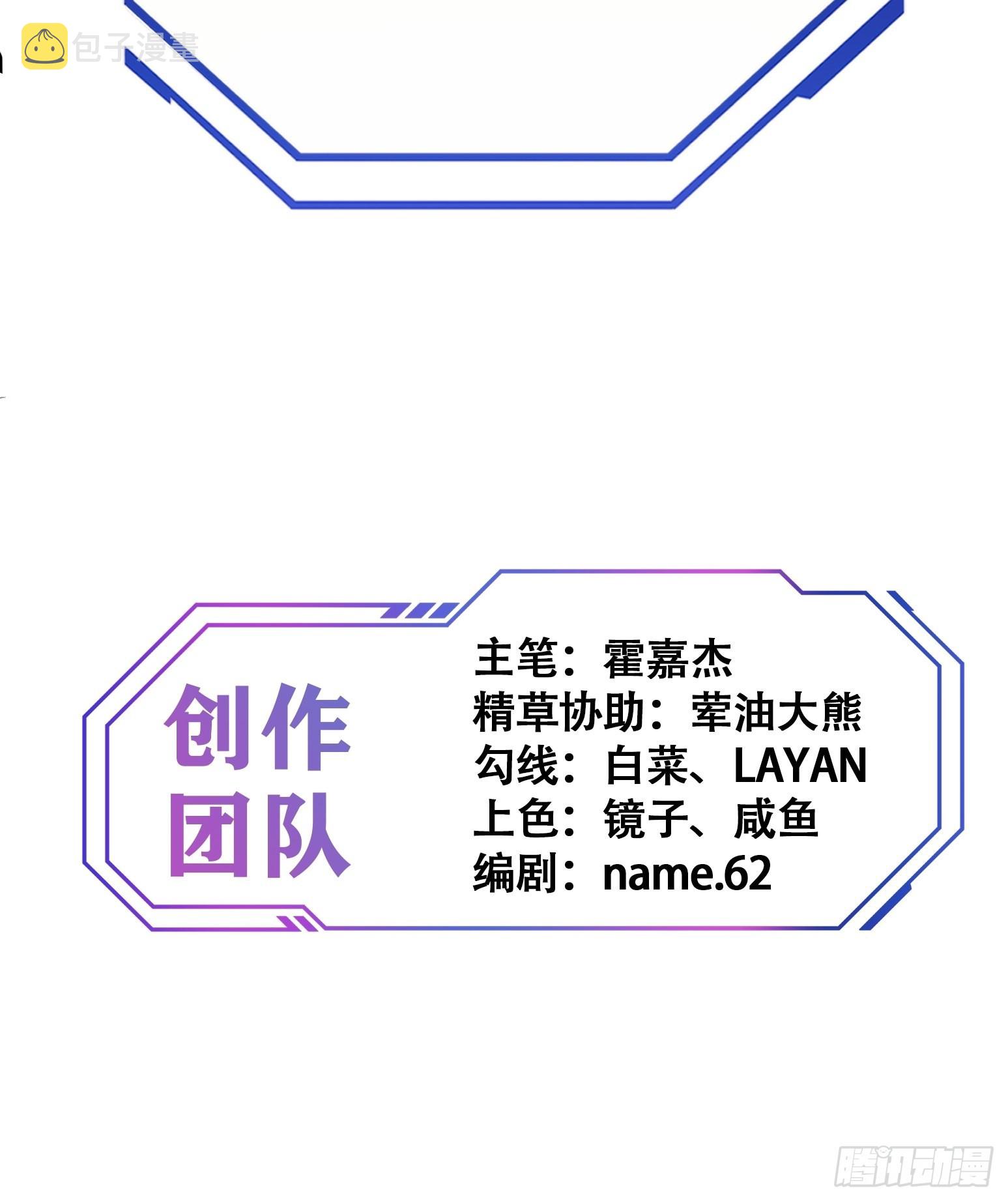 地球人实在太凶猛了吧漫画,第116话 误会大了！2图