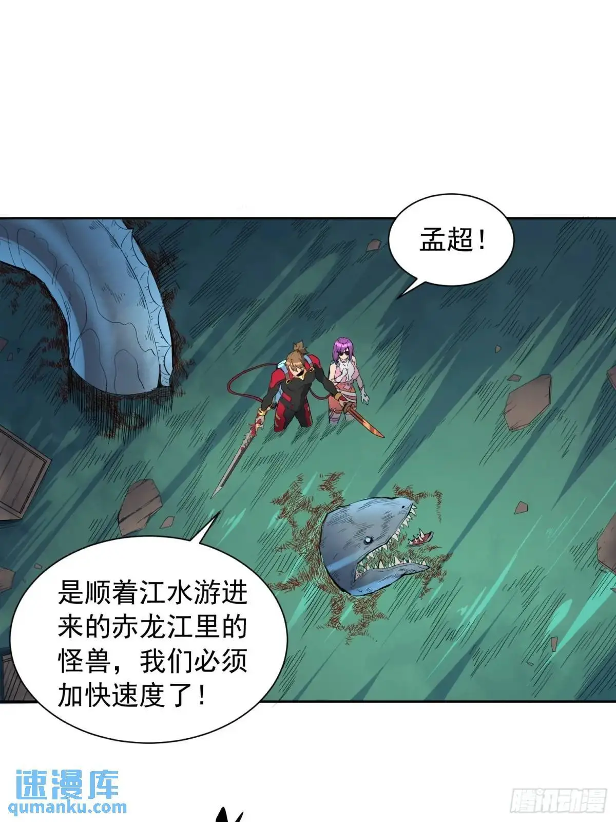 地球人实在太凶猛了txt免费下载漫画,第220话 再战高野！1图
