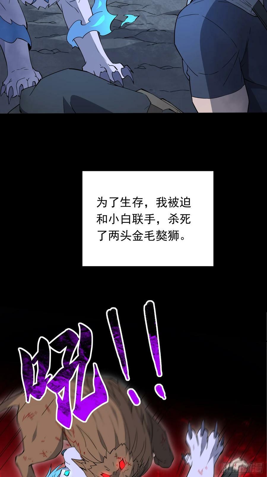 地球人实在太凶猛了txt免费下载漫画,第181话 人心底的恶魔2图