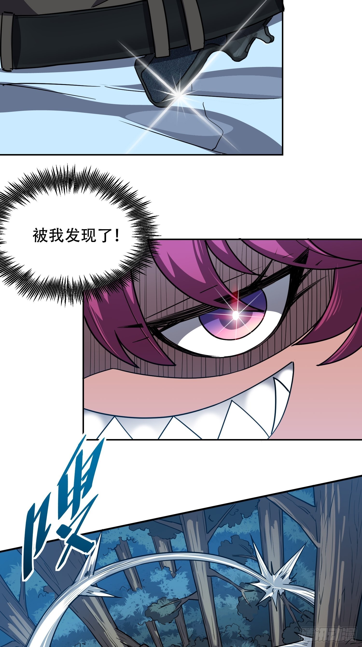 地球人实在太凶猛了最新章节漫画,第113话 就你能脱？1图