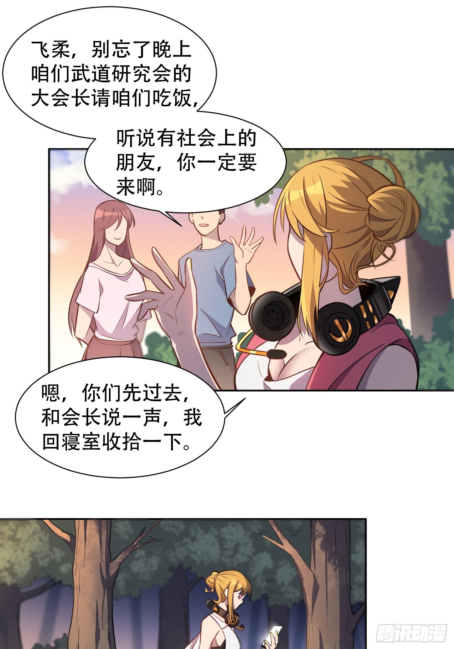 地球人实在太凶猛了txt免费下载漫画,第27话 有钱真的可以为所欲为1图