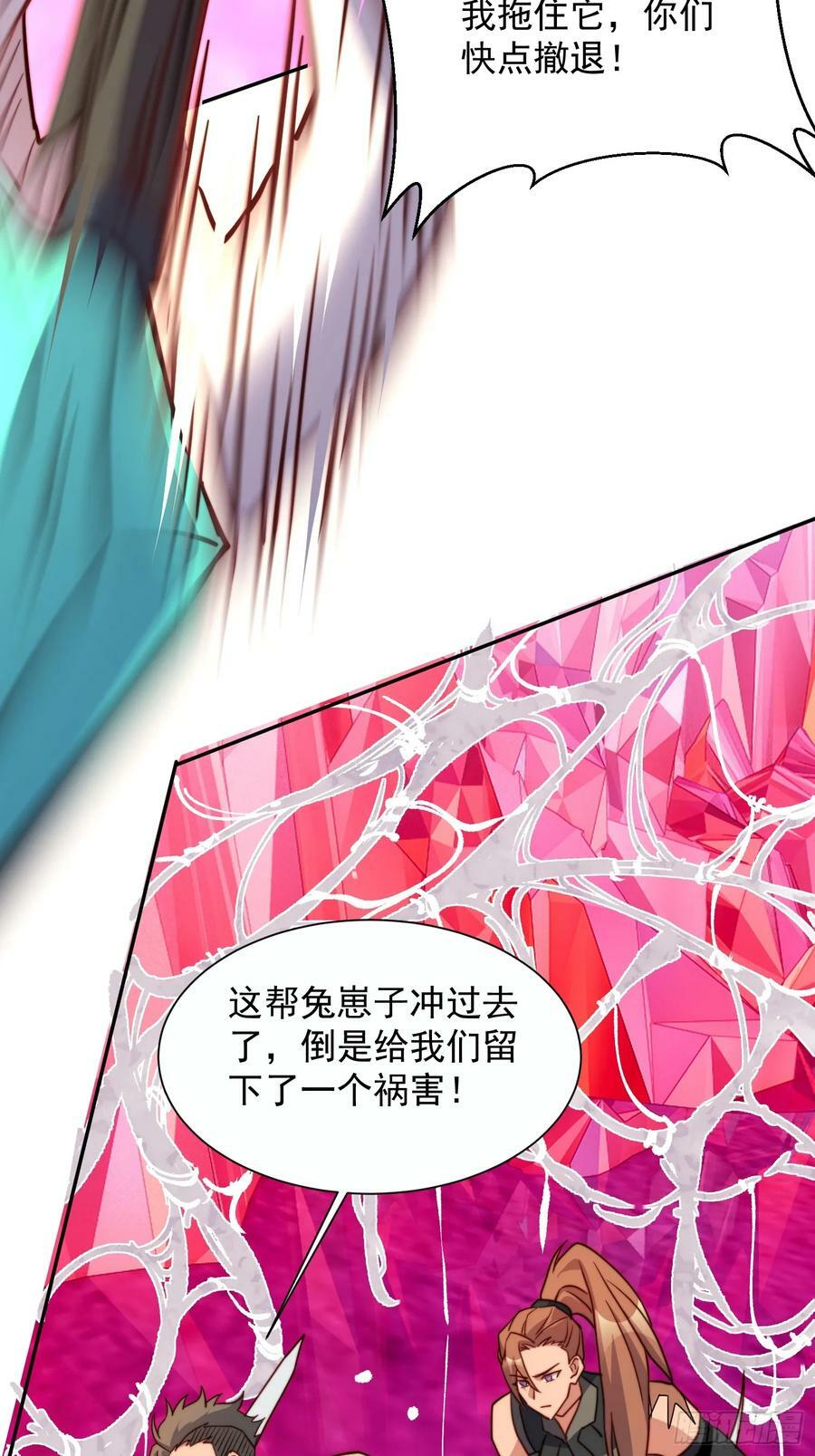 地球人实在太凶猛了txt免费下载漫画,第159话 林川受伤？2图