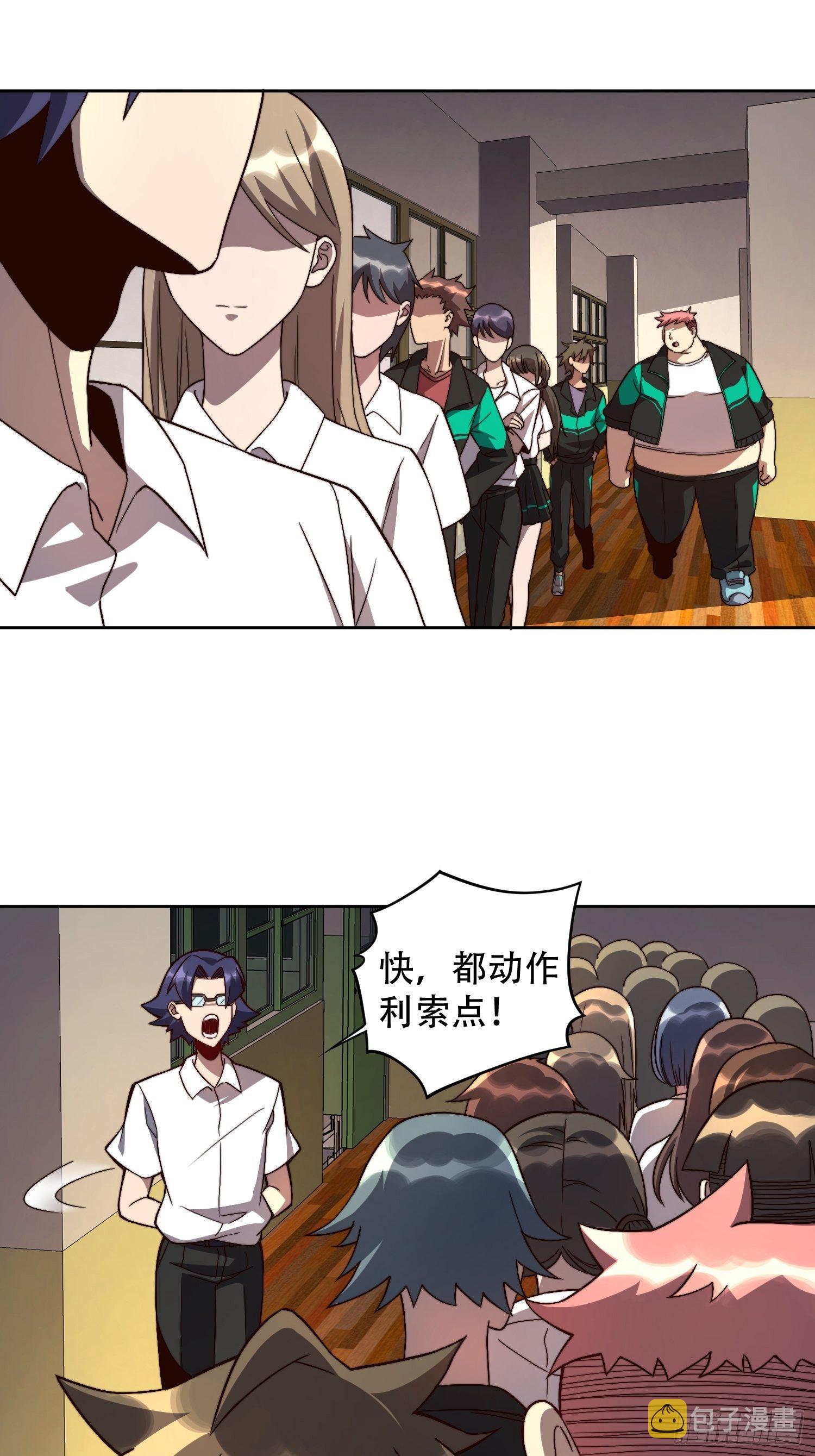 地球人实在太凶猛了txt免费下载漫画,第4话 道貌岸然左浩然1图