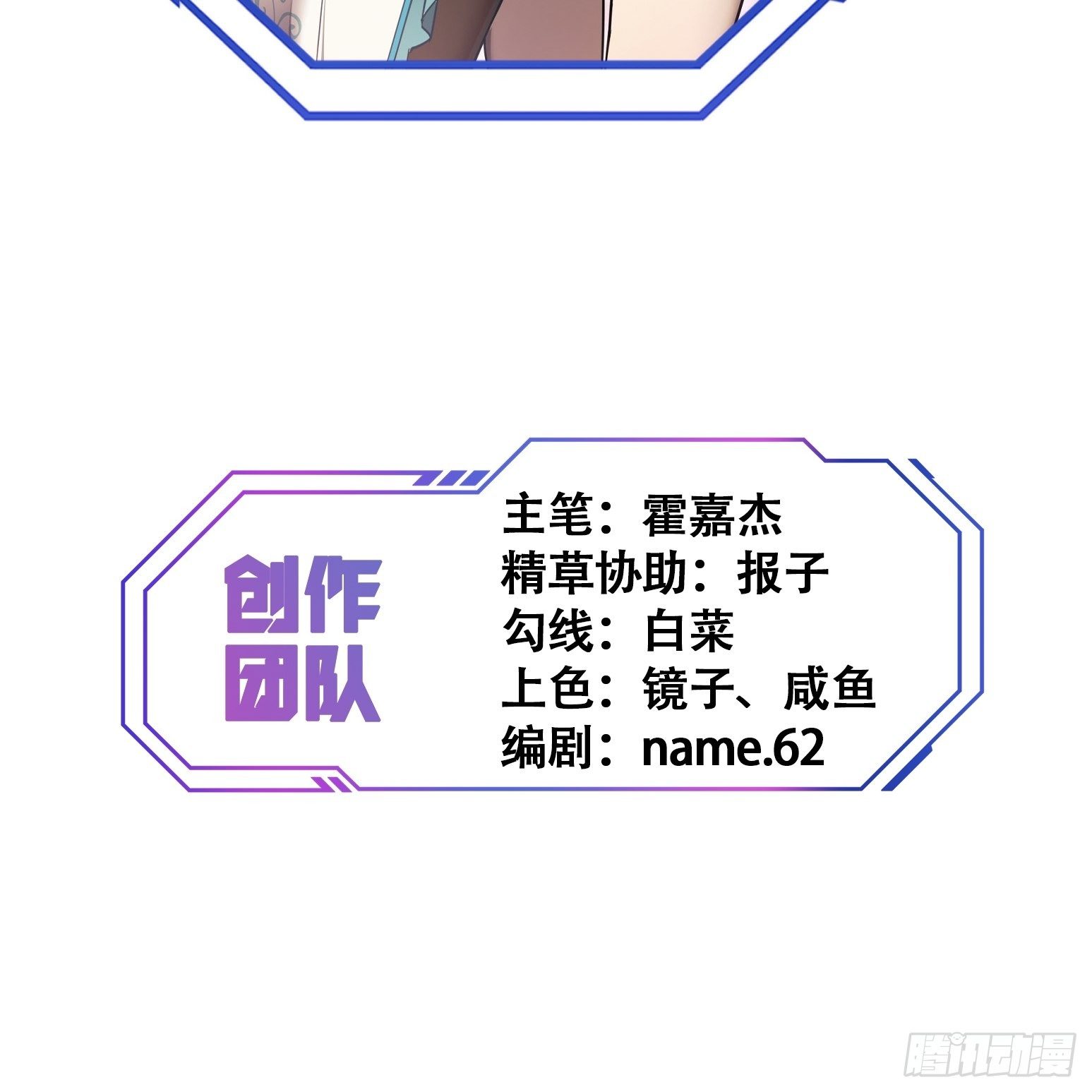 地球人实在太凶猛了在哪里看漫画,第57话 割韭菜的时候到了！1图