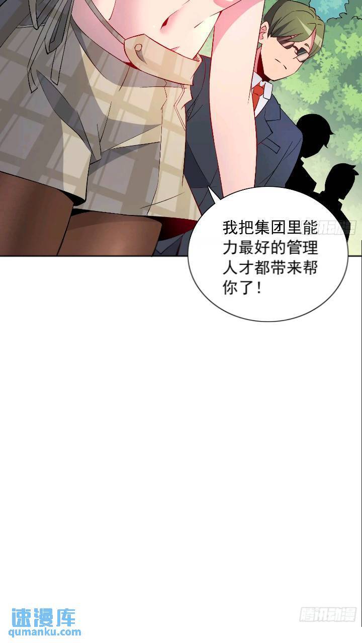 地球人实在太凶猛了吧漫画,第213话 傍大腿1图