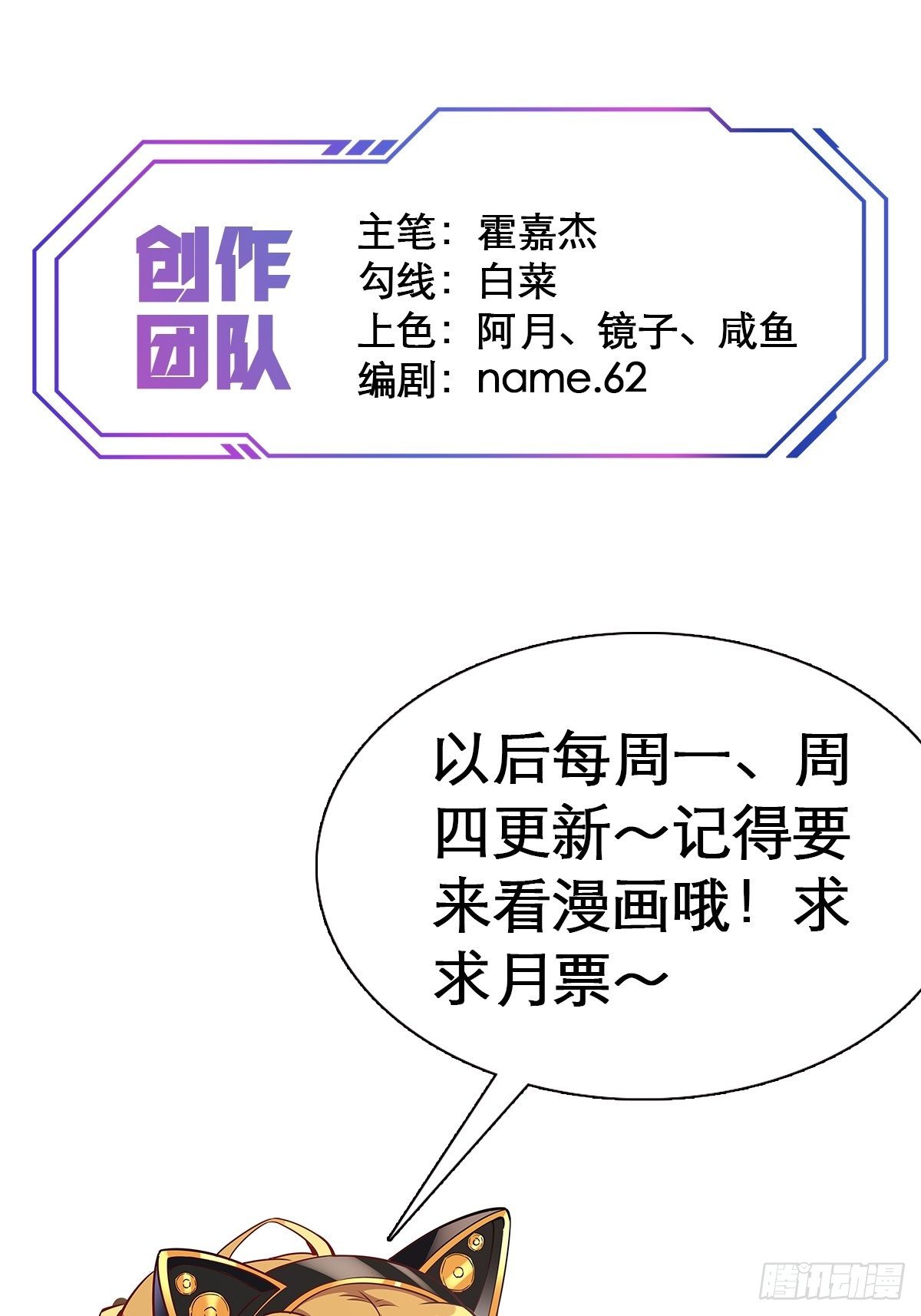 地球人实在太凶猛了吧漫画,第14话 灵化神经球2图