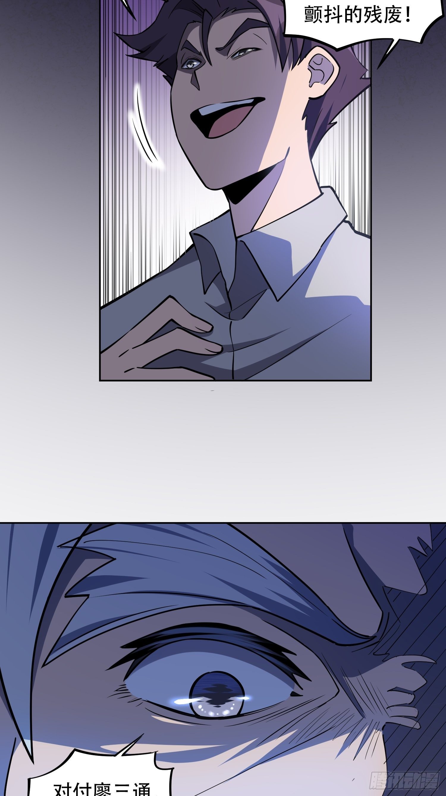 地球人实在太凶猛了吧漫画,第35话 拯救燕振南的性命？2图