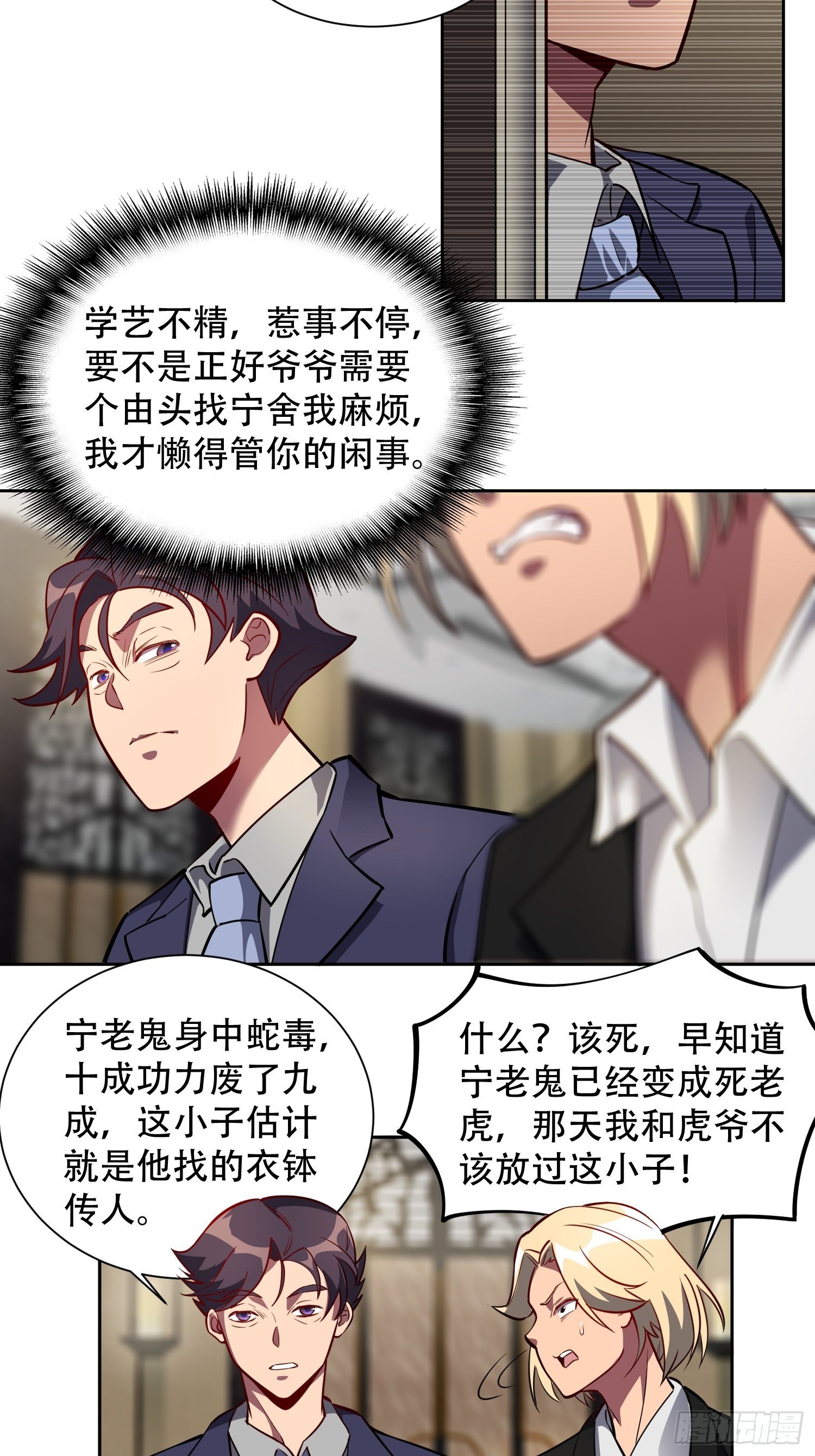 地球人实在太凶猛了txt免费下载漫画,第31话 特立独行的少年啊！1图