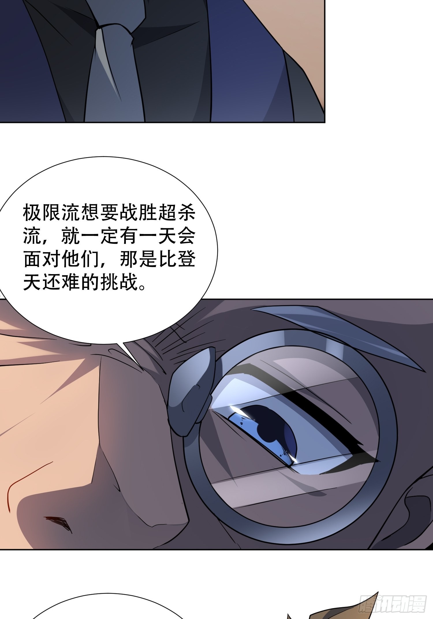 地球人实在太凶猛了txt免费下载漫画,第119话 玄武兽魂2图