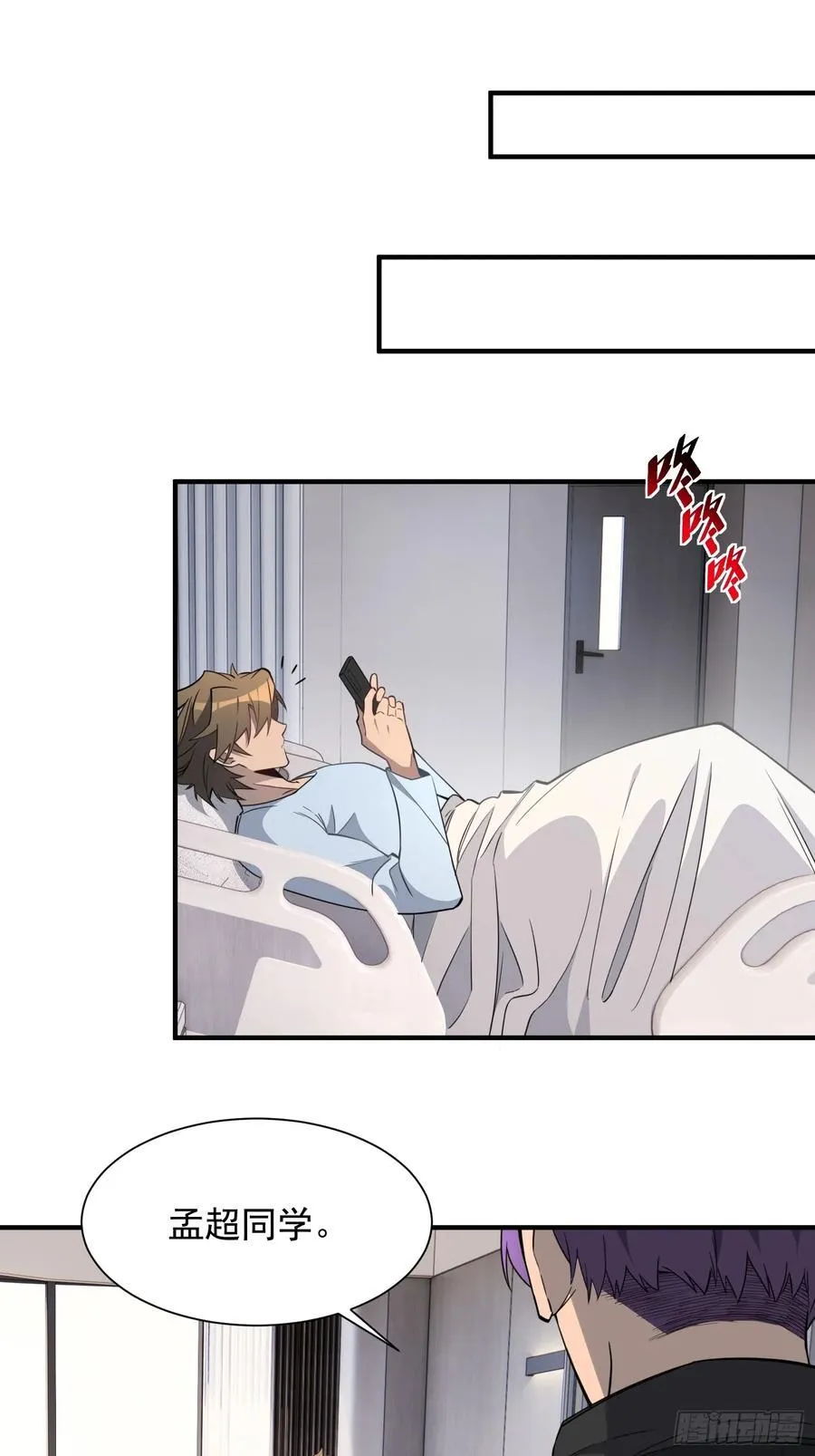 地球人实在太凶猛了主角漫画,第237话 大佬求见2图