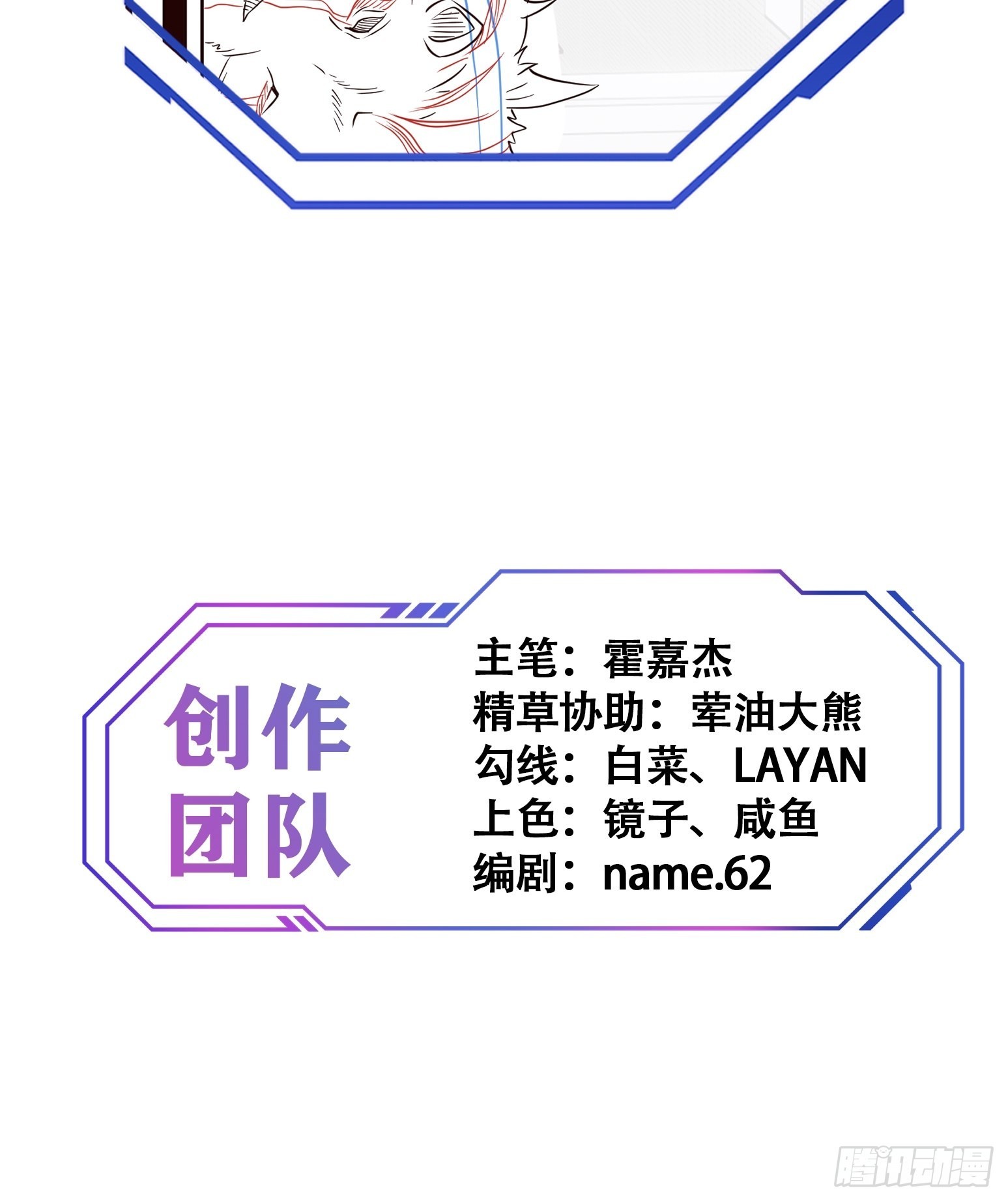 地球人实在太凶猛了txt免费下载漫画,第103话 一串九2图