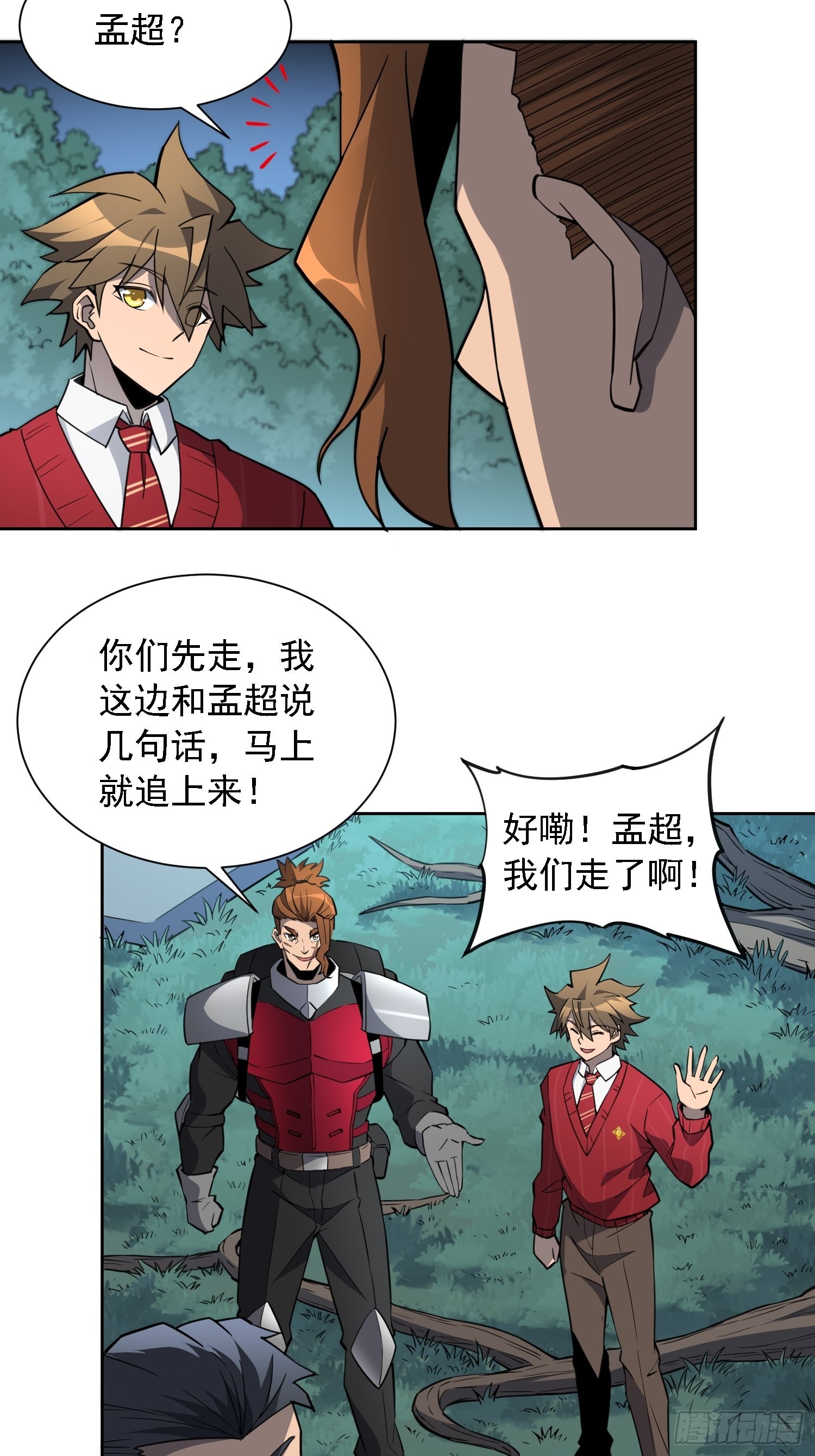 地球人实在太凶猛了txt免费下载漫画,第115话 人都被榨干了！1图