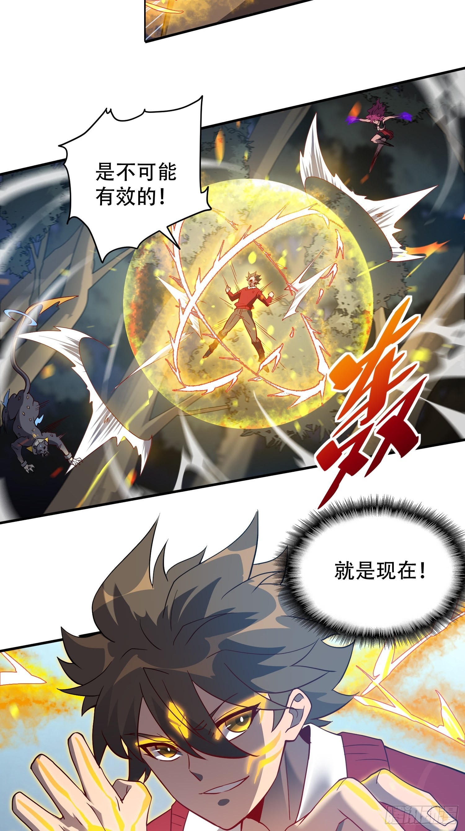 地球人实在太凶猛了漫画,第113话 就你能脱？1图