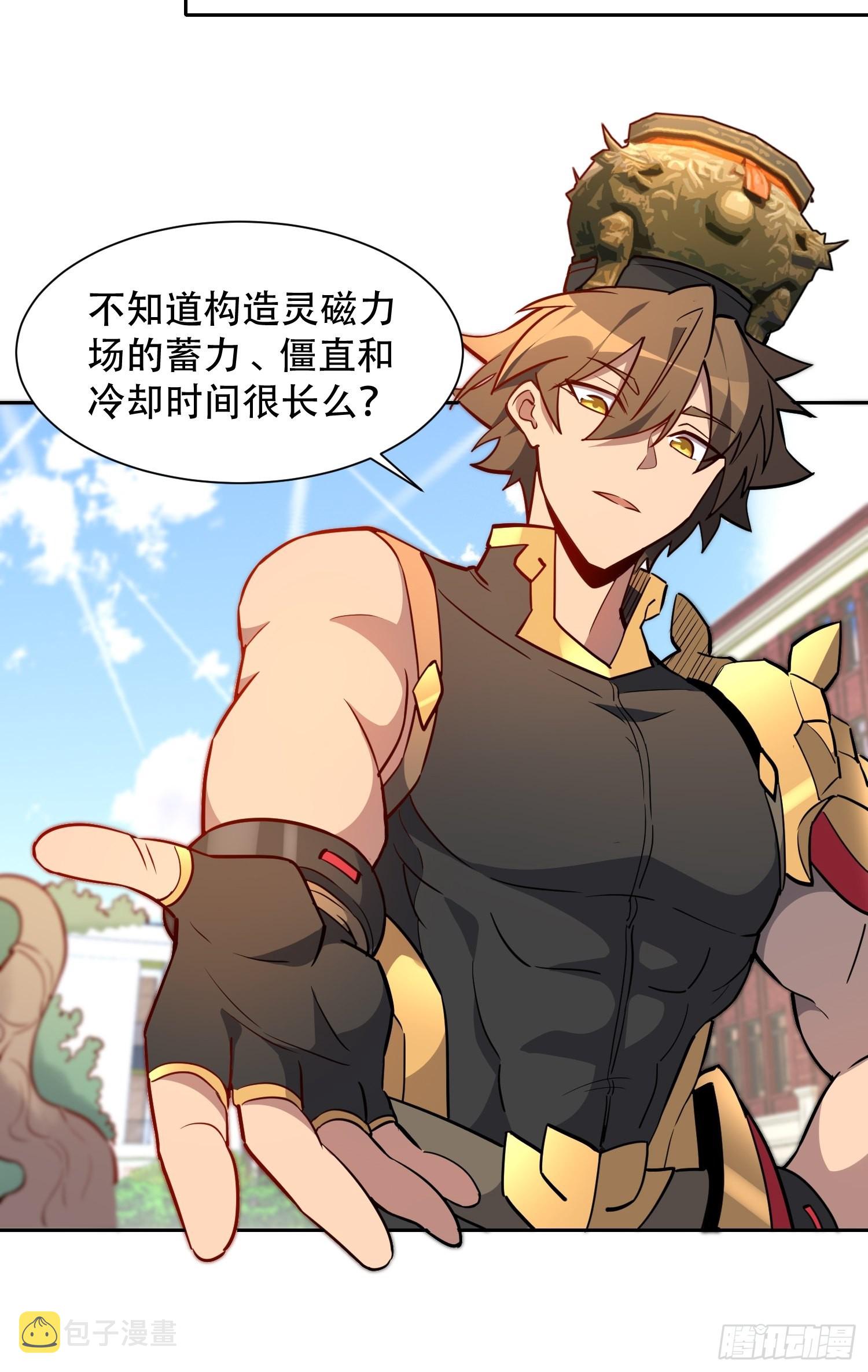 地球人实在太凶猛了主角漫画,第94话 谁才是软柿子？！2图