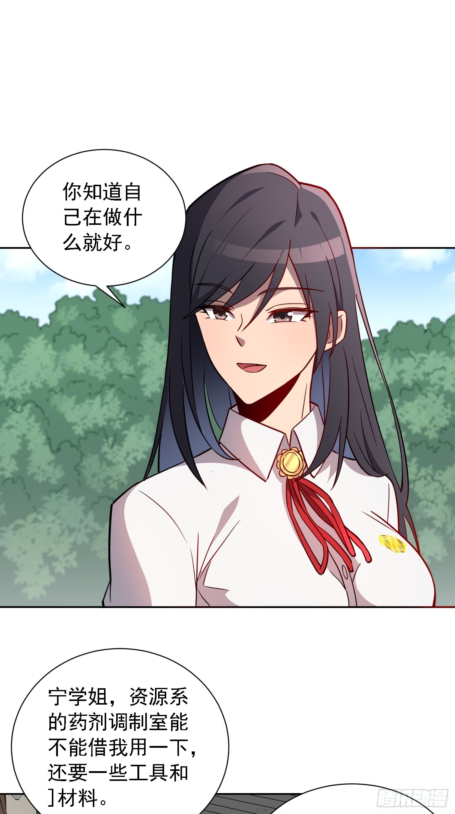 地球人实在太凶猛了吧漫画,第111话 下战书2图