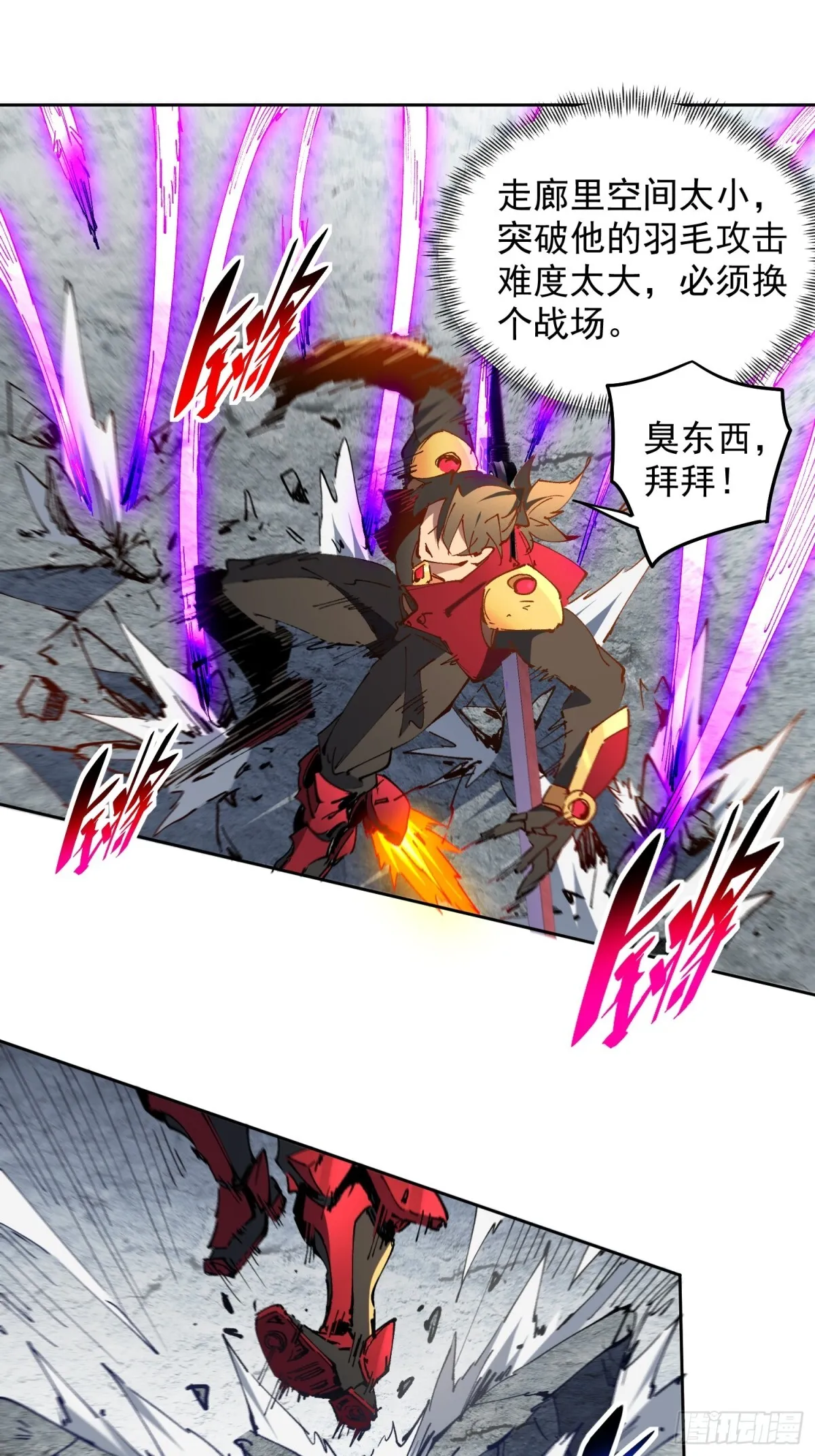 地球人实在太凶猛了主角漫画,258话 假胶囊？！1图