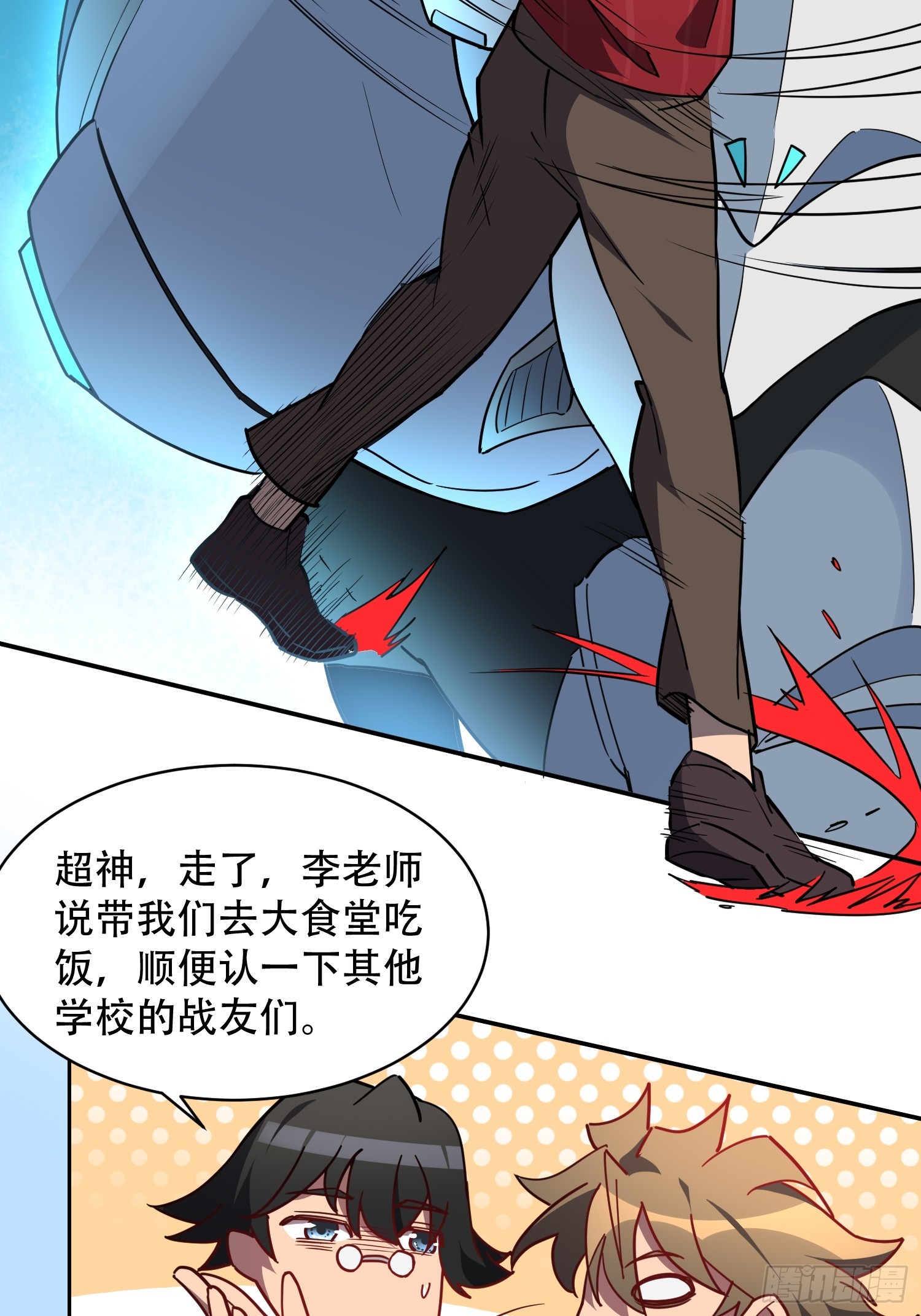 地球人实在太凶猛了txt免费下载漫画,第129话 邵剑青2图