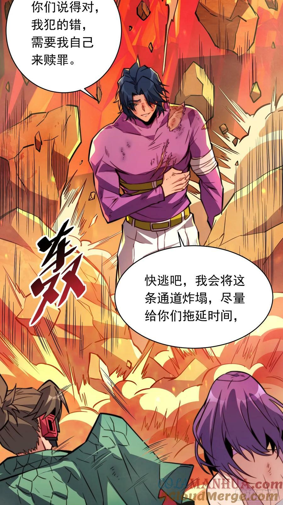 地球人实在太凶猛了漫画免费下拉式漫画,第187话 林川陨落1图
