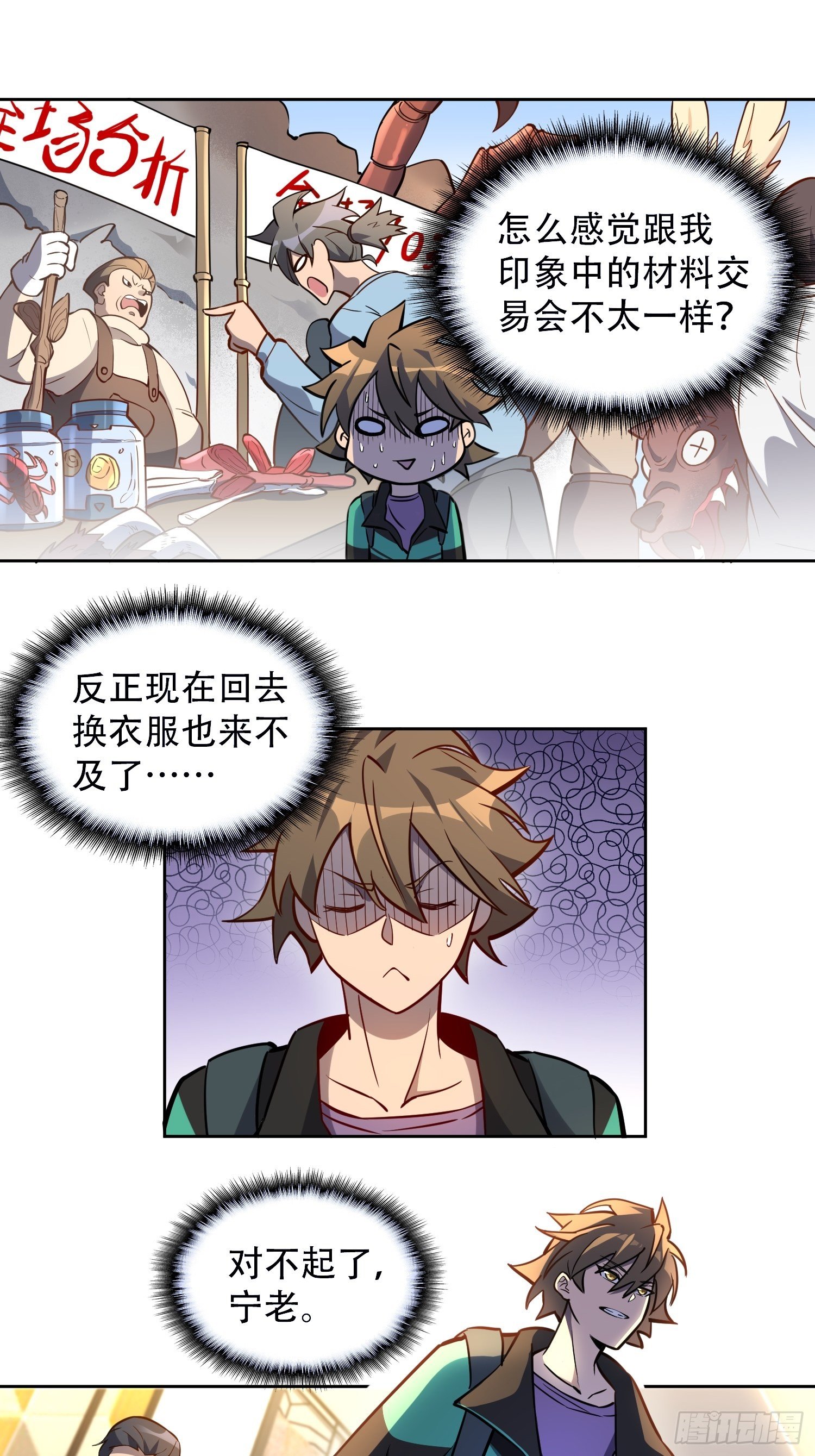 地球人实在太凶猛了在哪里看漫画,第29话 魔改波纹劲遭否定1图
