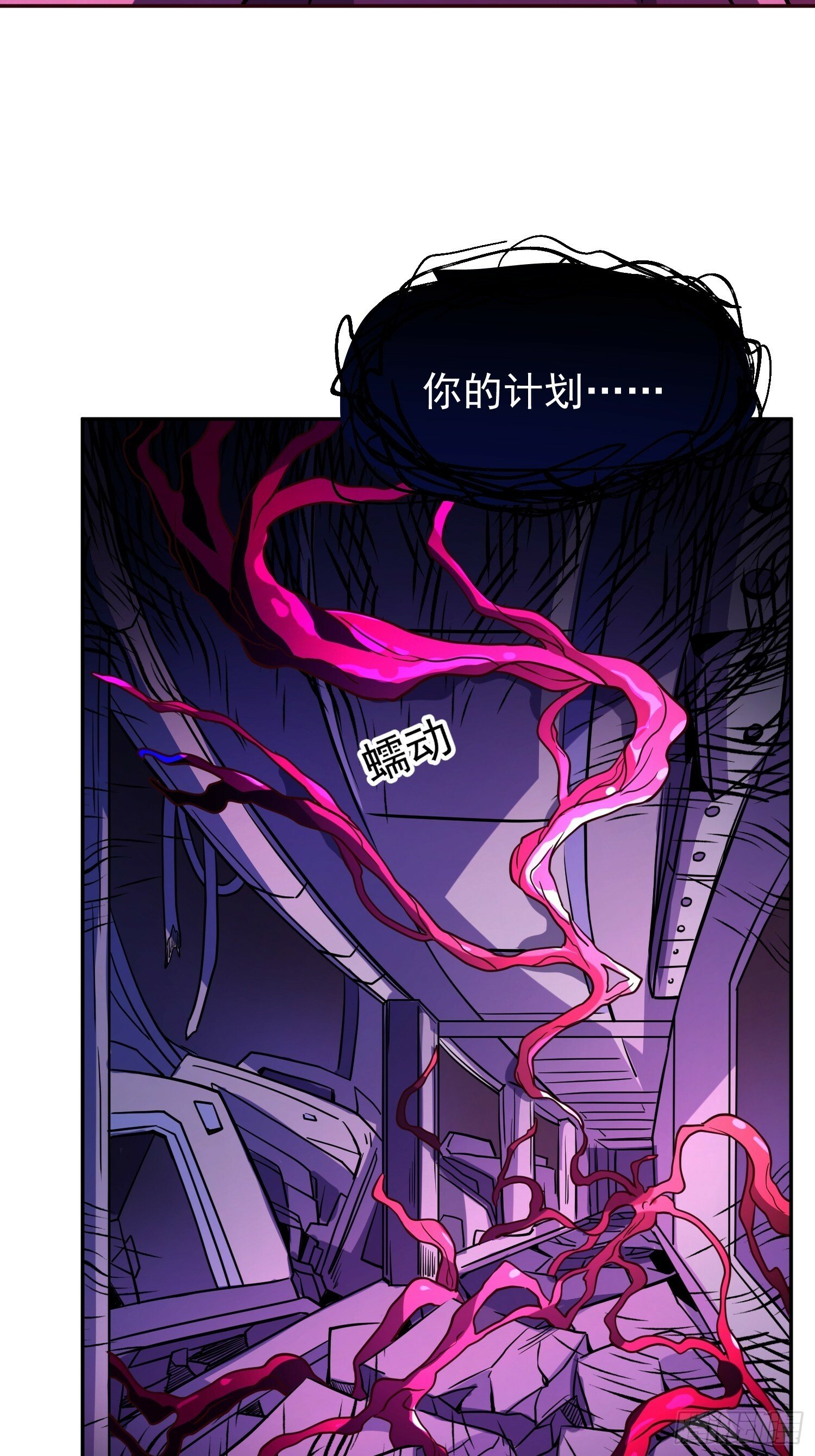 地球人实在太凶猛了txt免费下载漫画,第190话 “主脑”1图