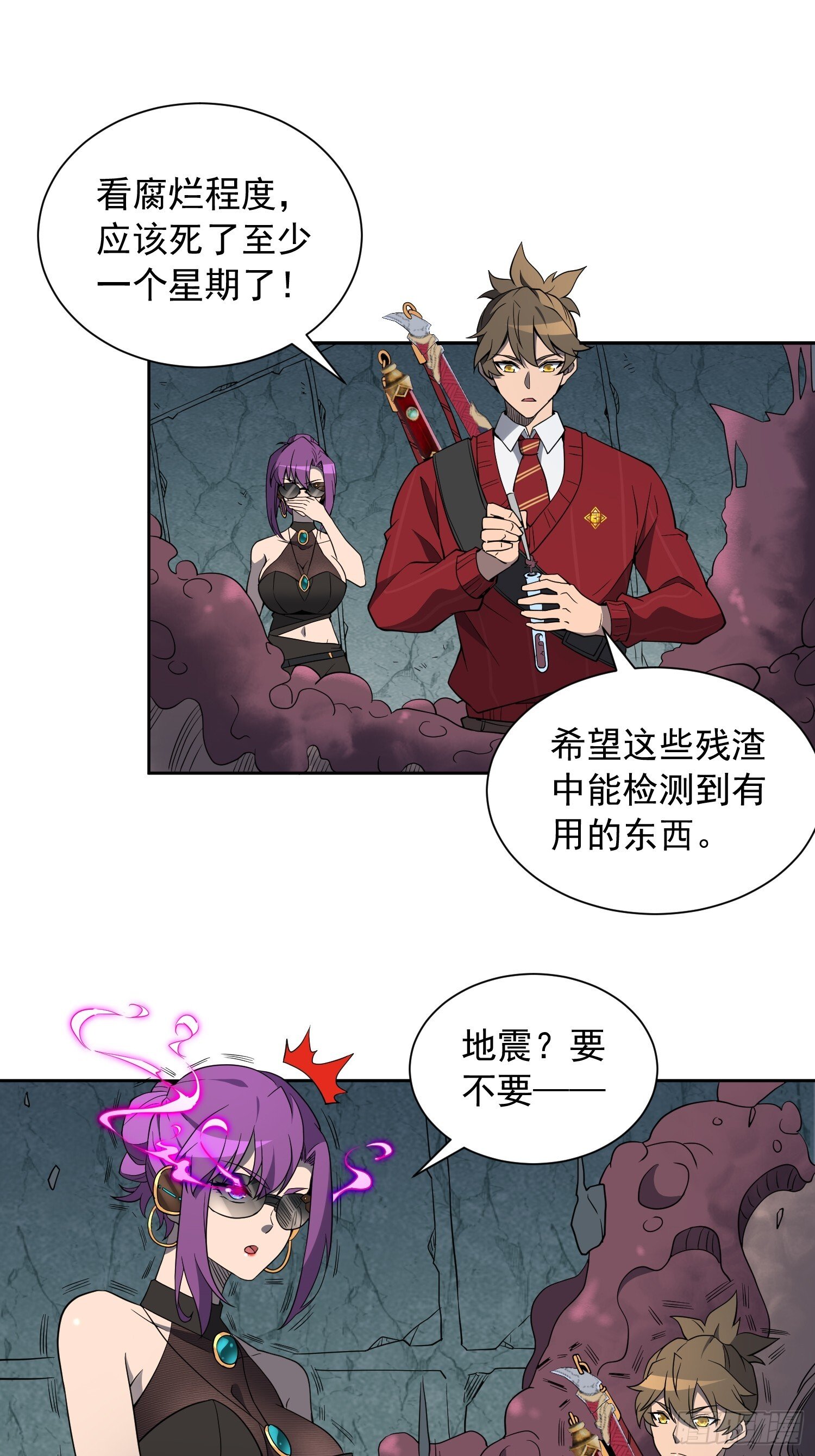 地球人实在太凶猛了txt免费下载漫画,第200话 巨化沙虫1图