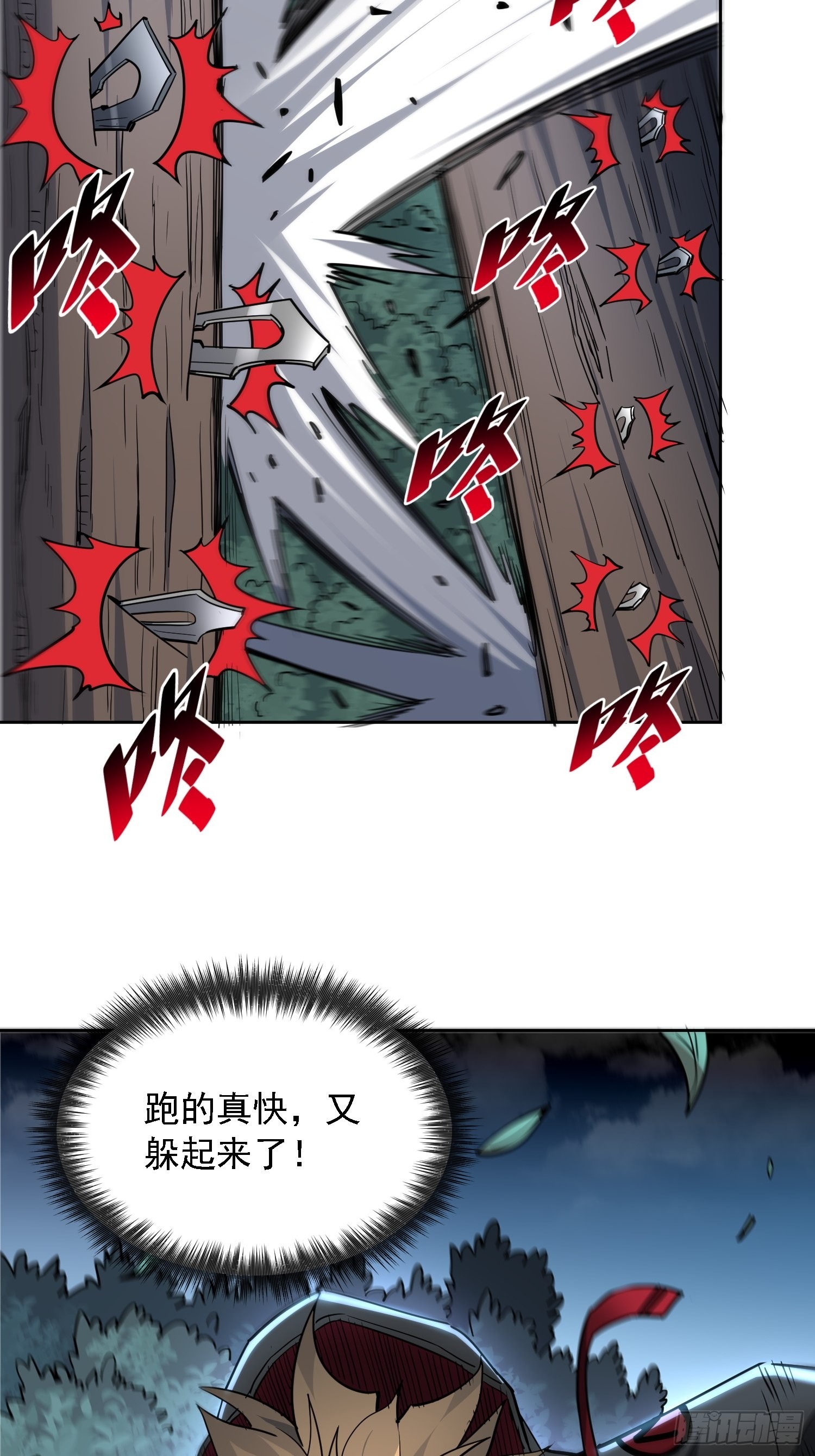 地球人实在太凶猛了吧漫画,第111话 下战书1图