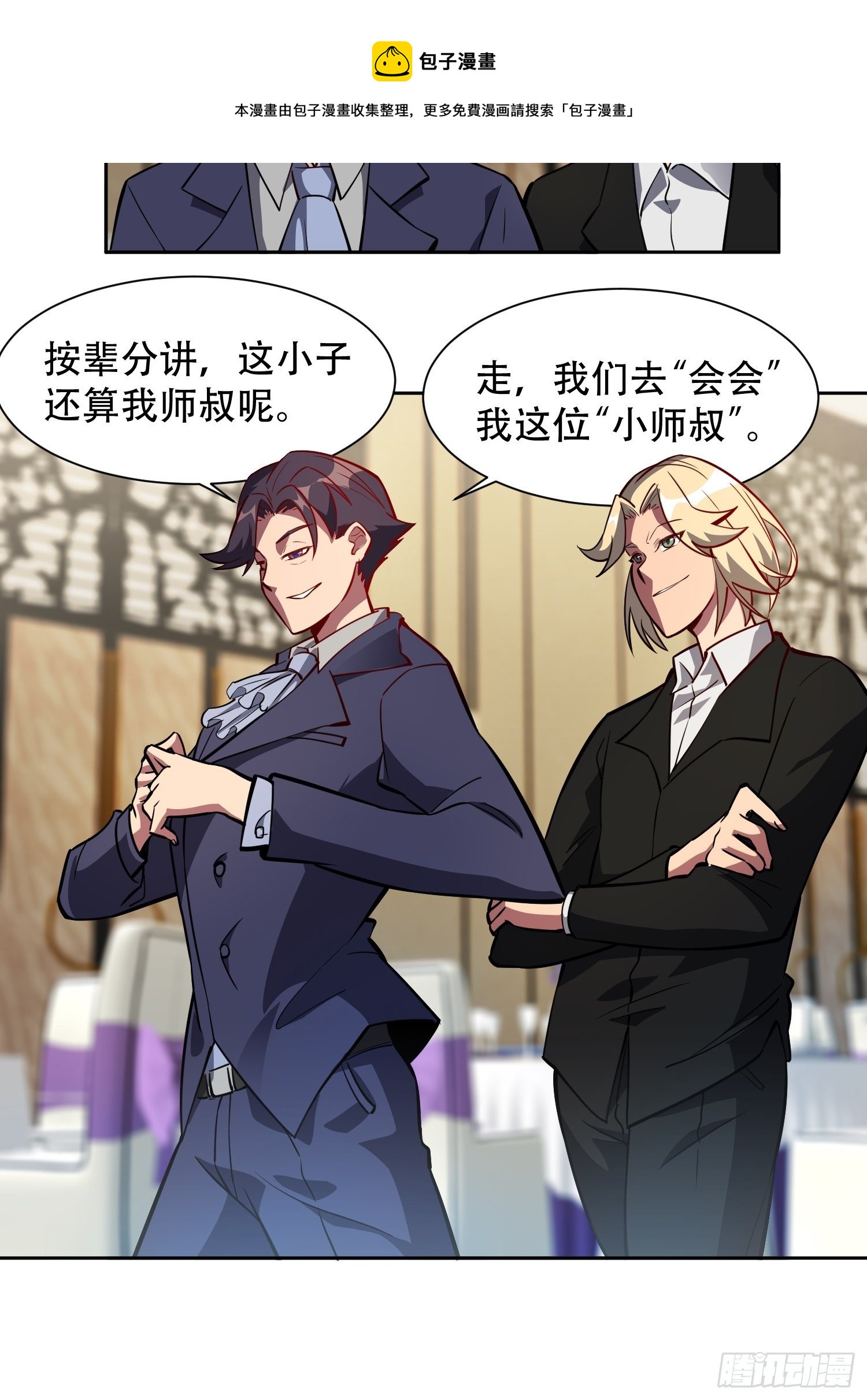 地球人实在太凶猛了txt免费下载漫画,第31话 特立独行的少年啊！2图