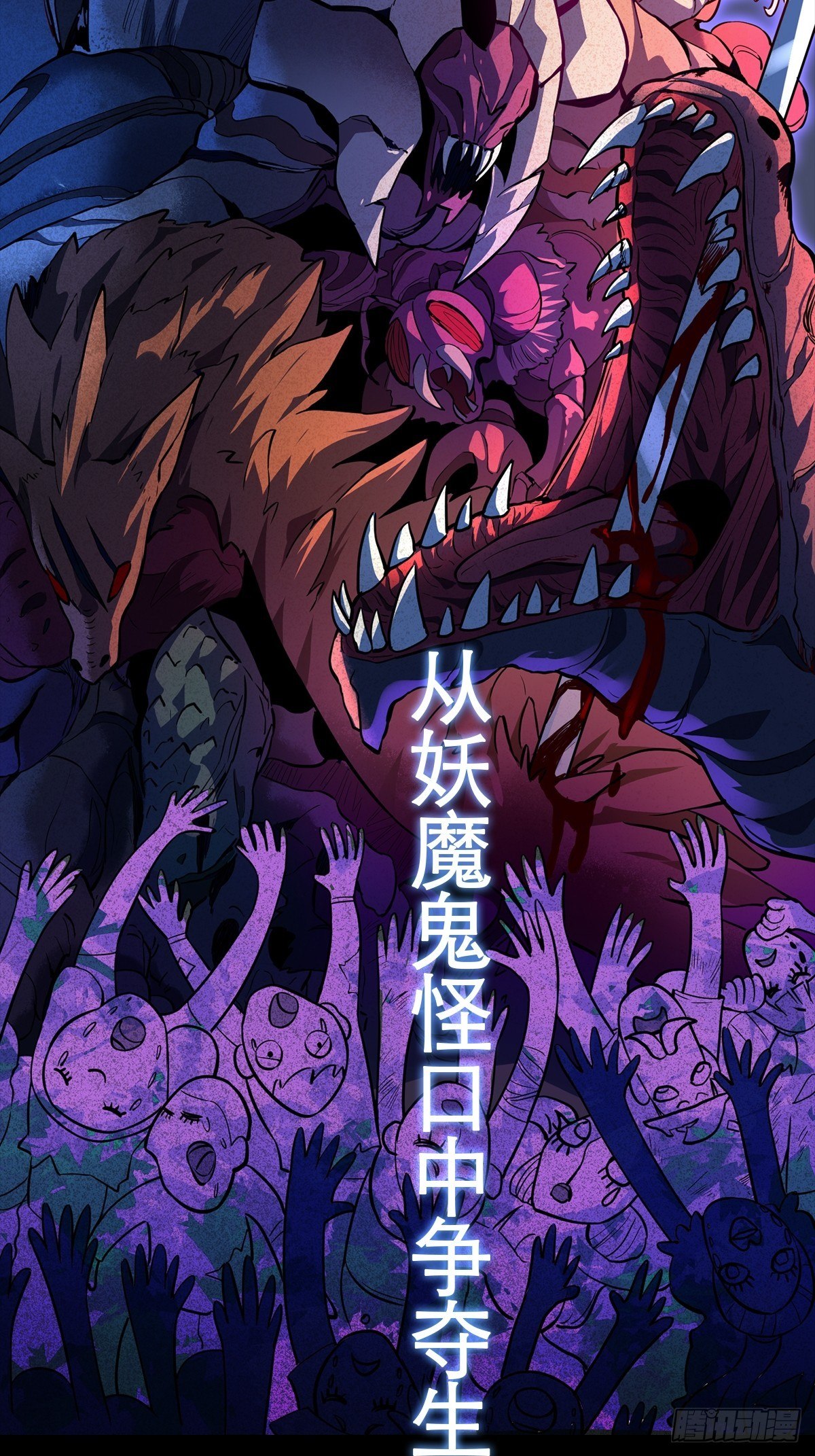 地球人实在太凶猛了主角漫画,放料1 预告1图