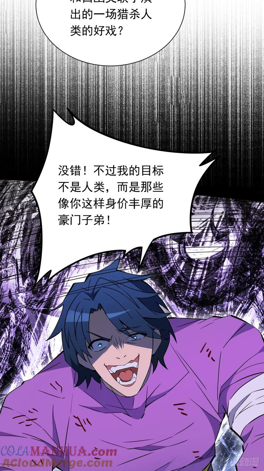 地球人实在太凶猛了txt免费下载漫画,第181话 人心底的恶魔2图