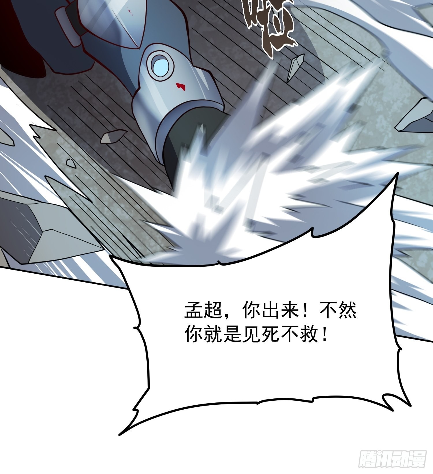 地球人实在太凶猛了txt免费下载漫画,第76话 蟒口脱险2图