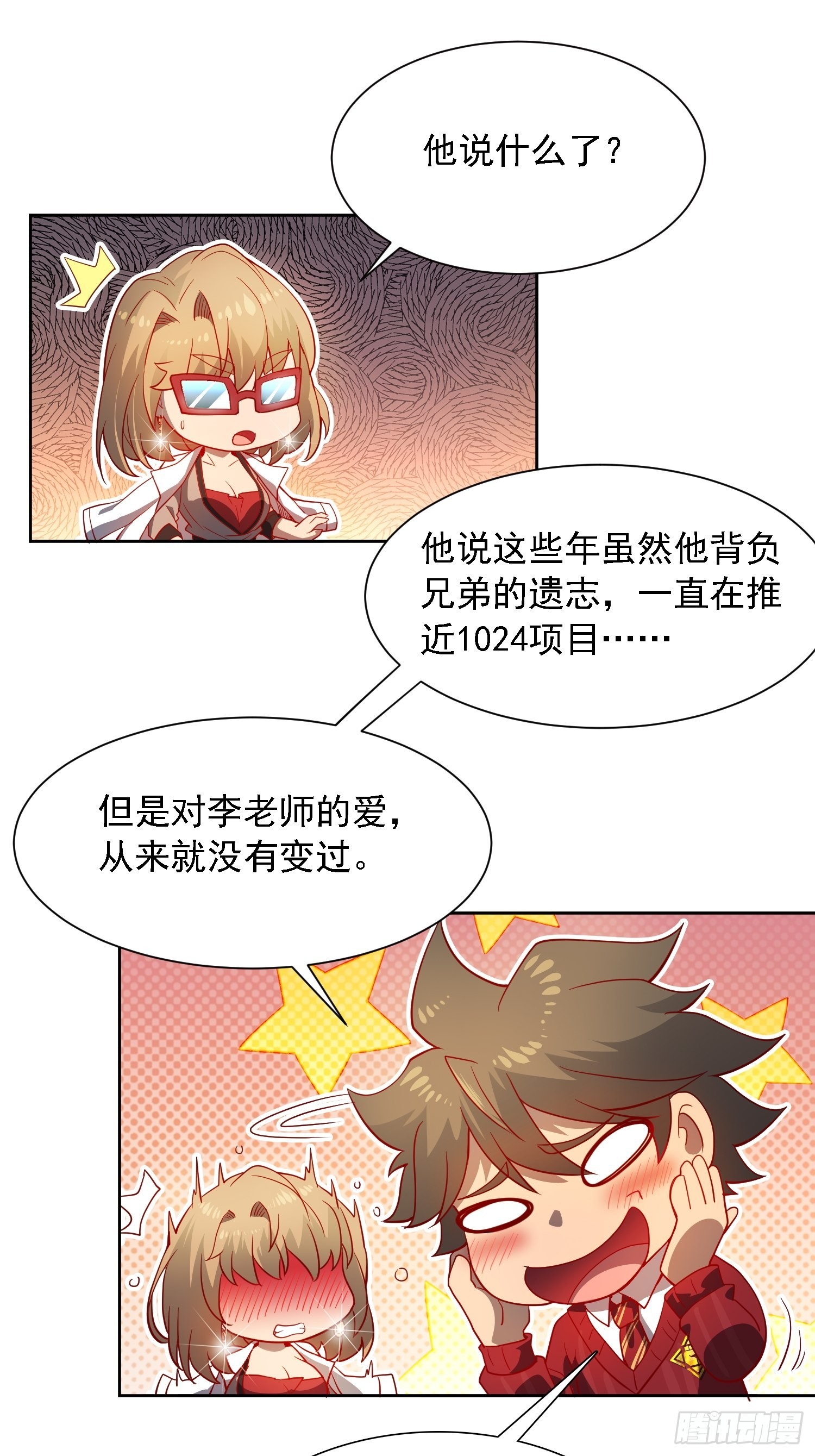 地球人实在太凶猛了漫画免费下拉式漫画,第102话 小树林遇豹女1图
